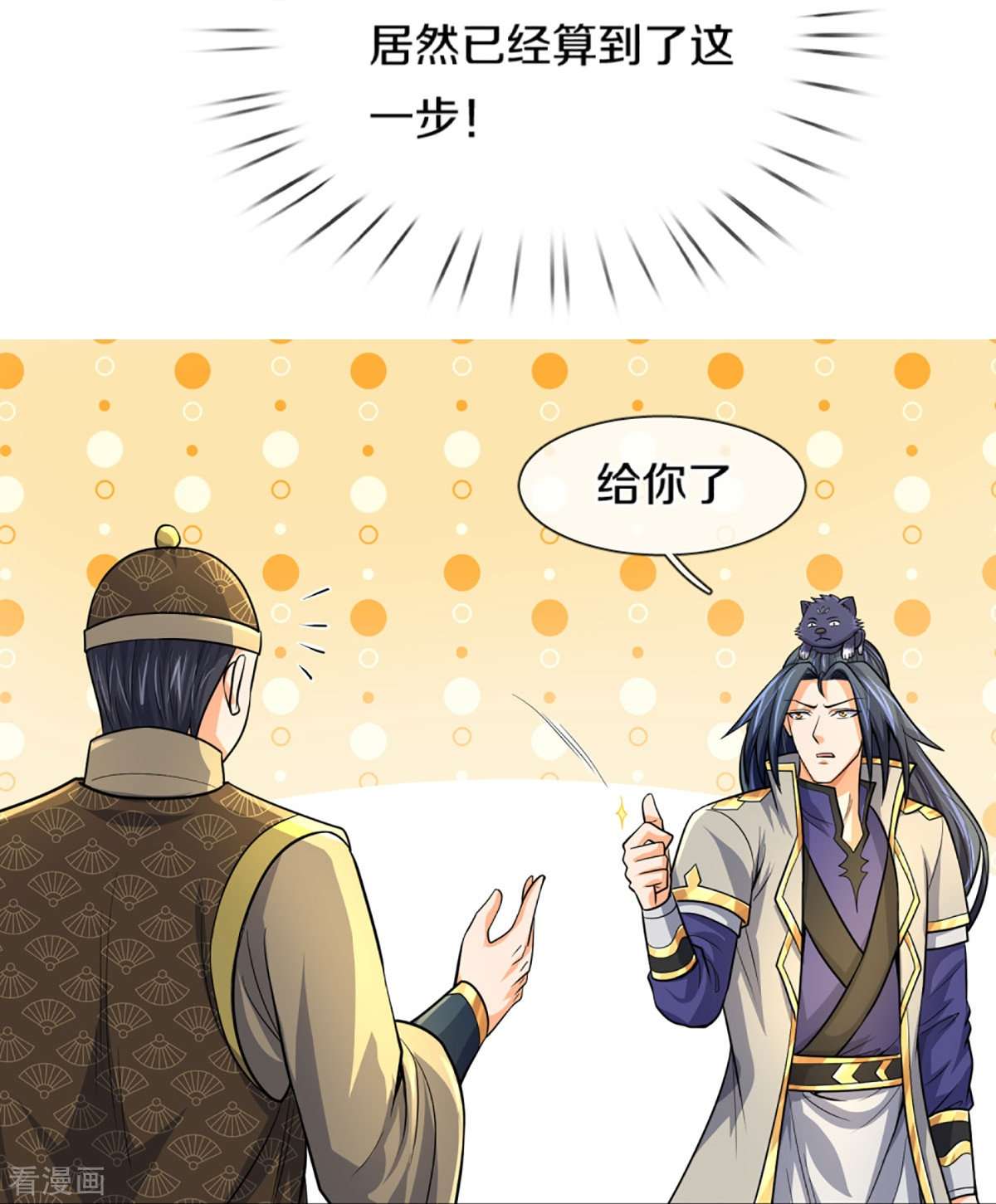 神武天尊474话