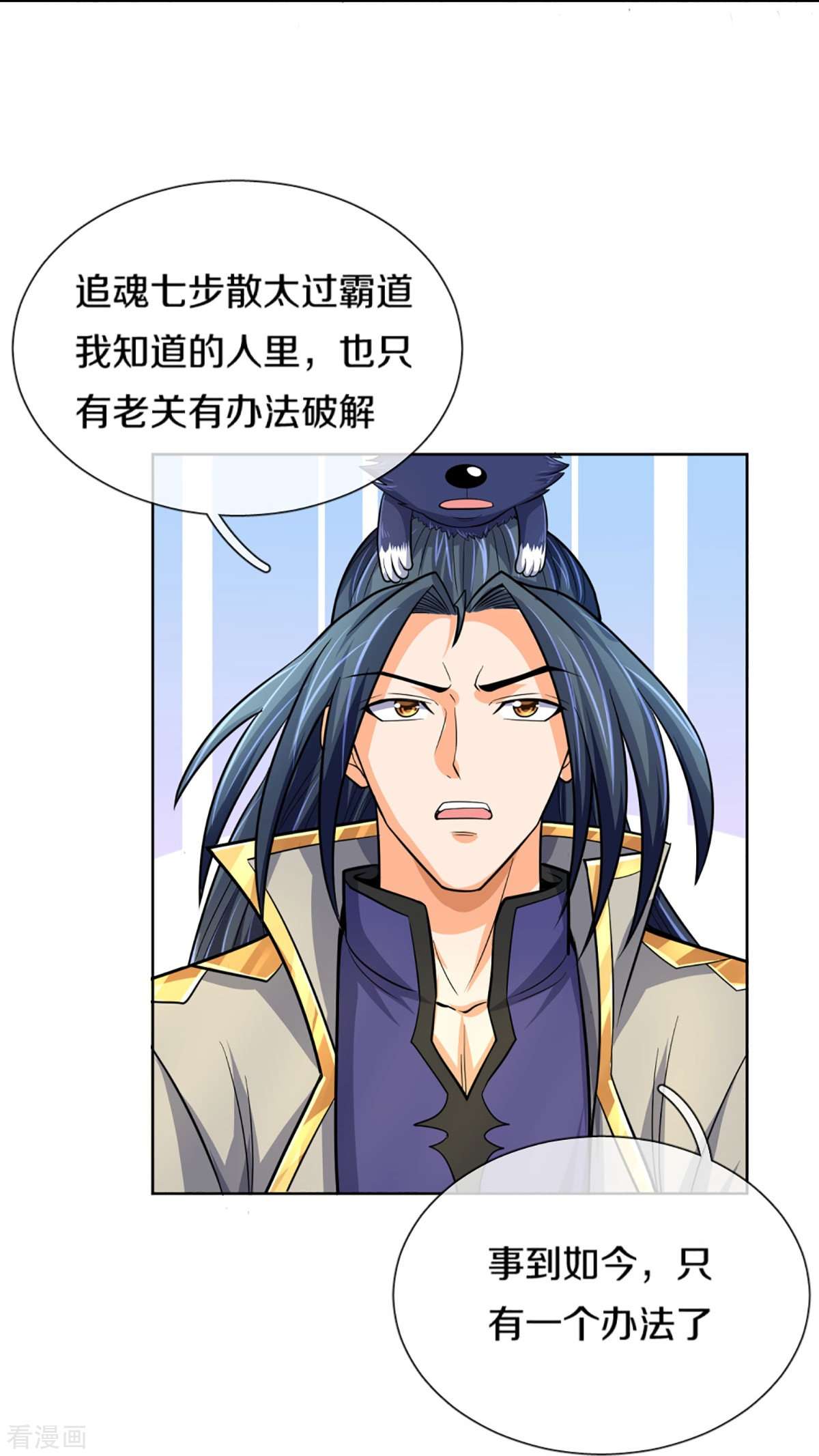 神武天尊474话