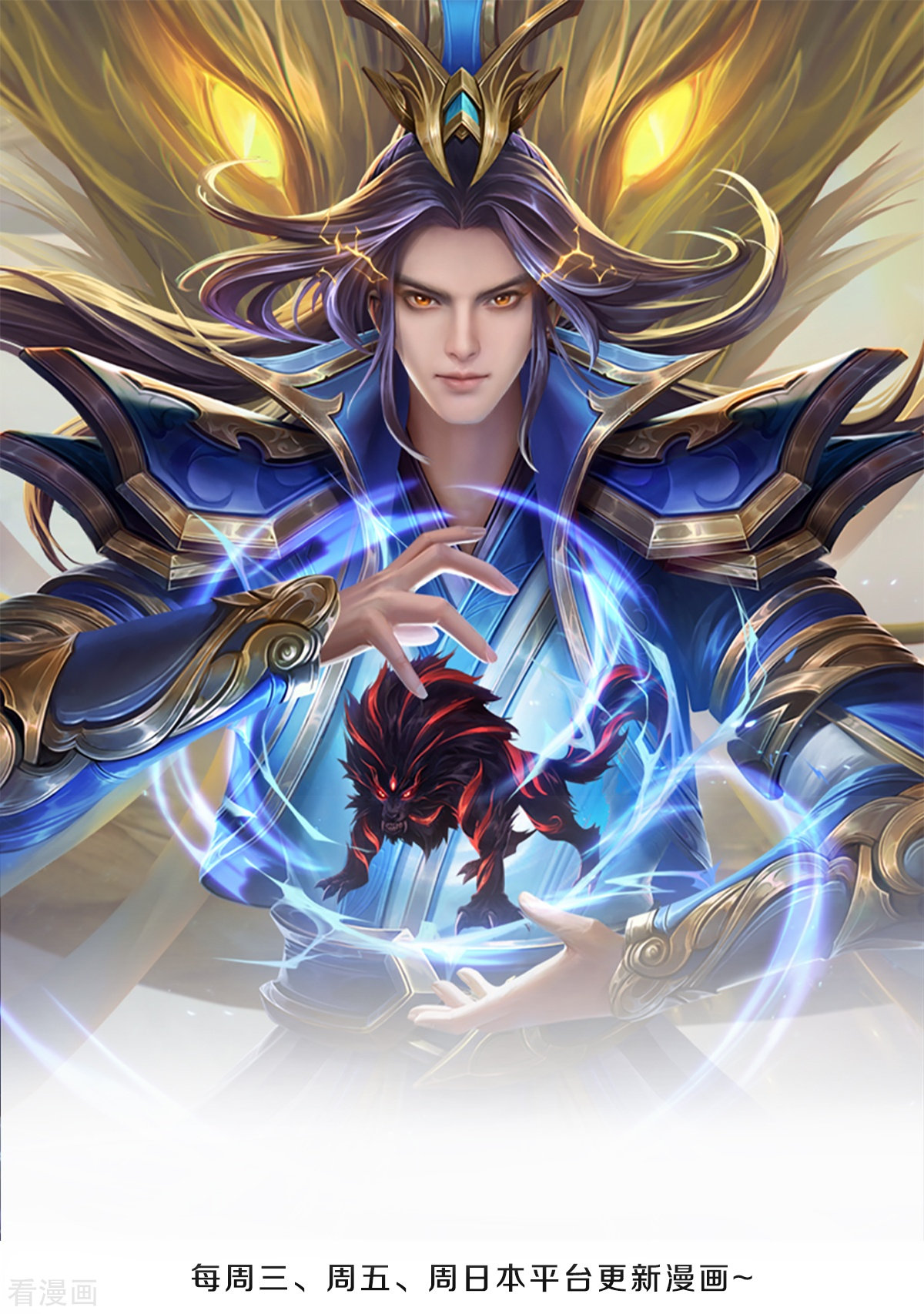 神武天尊475话
