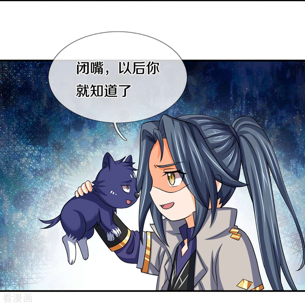 神武天尊475话