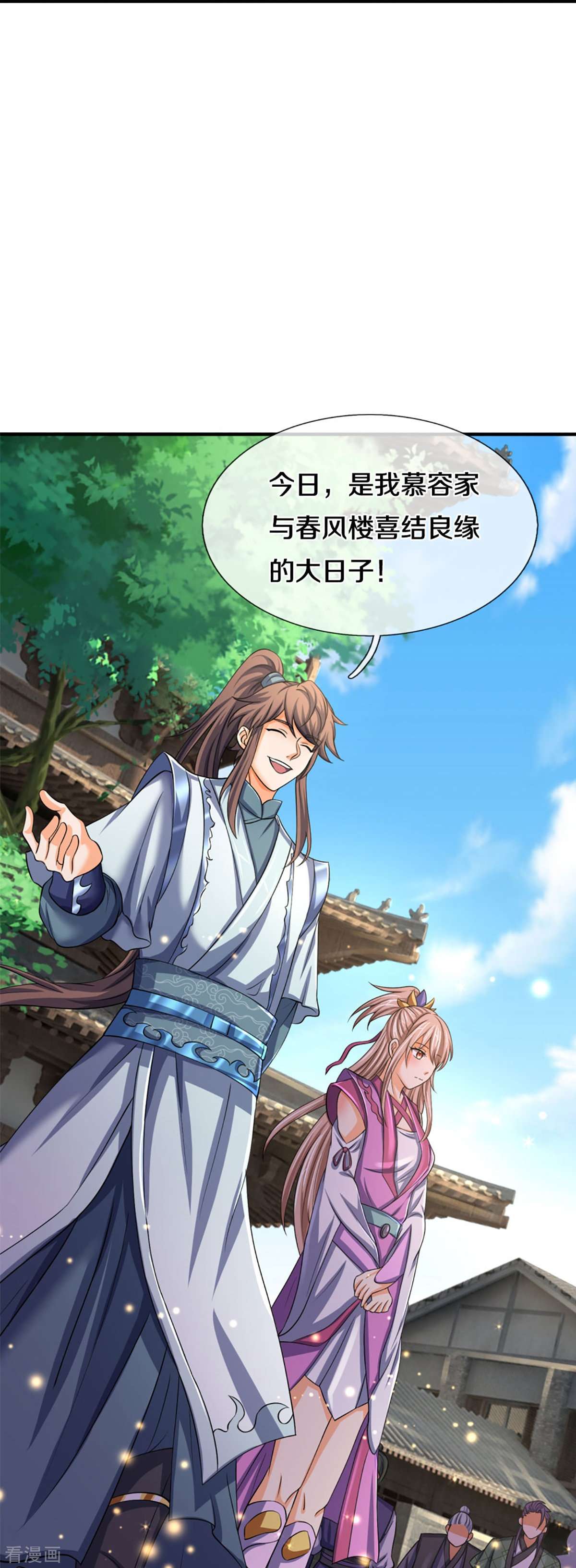 神武天尊475话