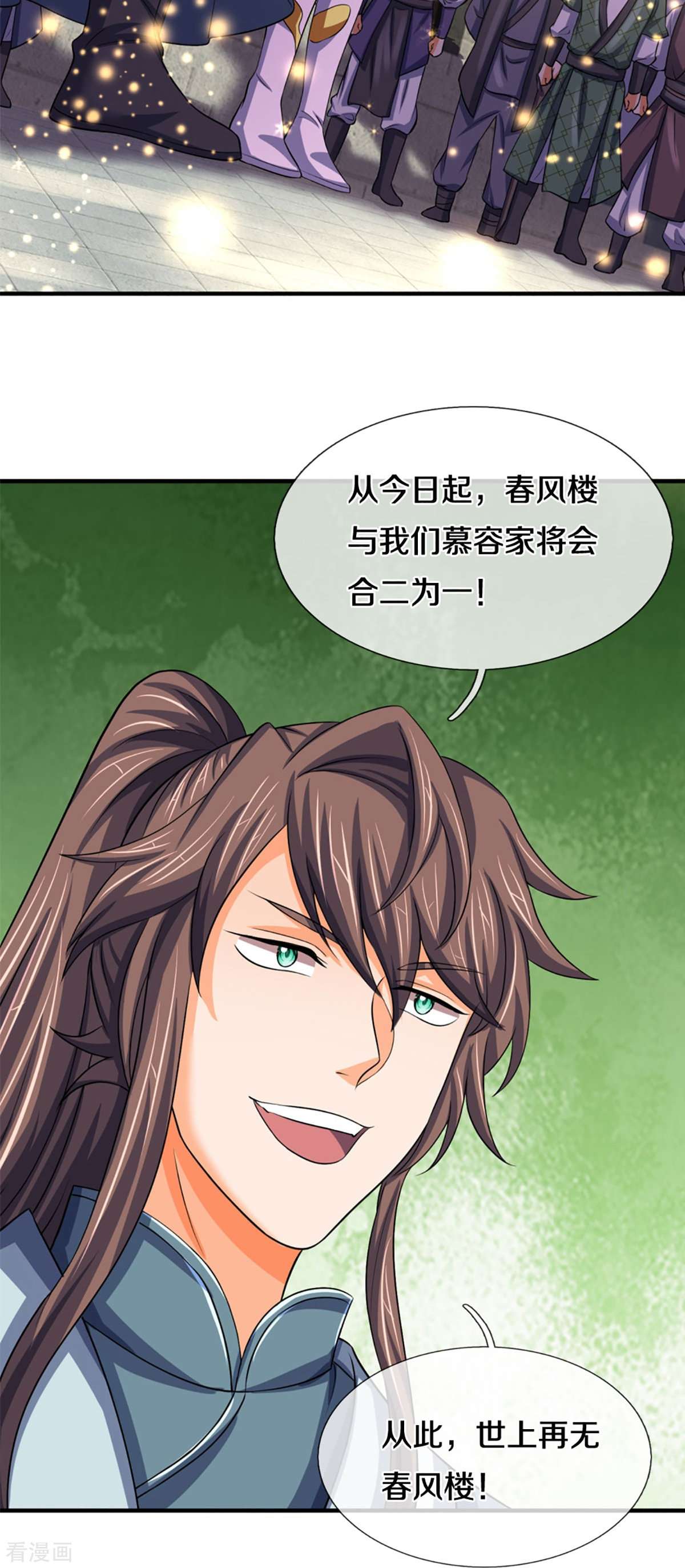 神武天尊475话