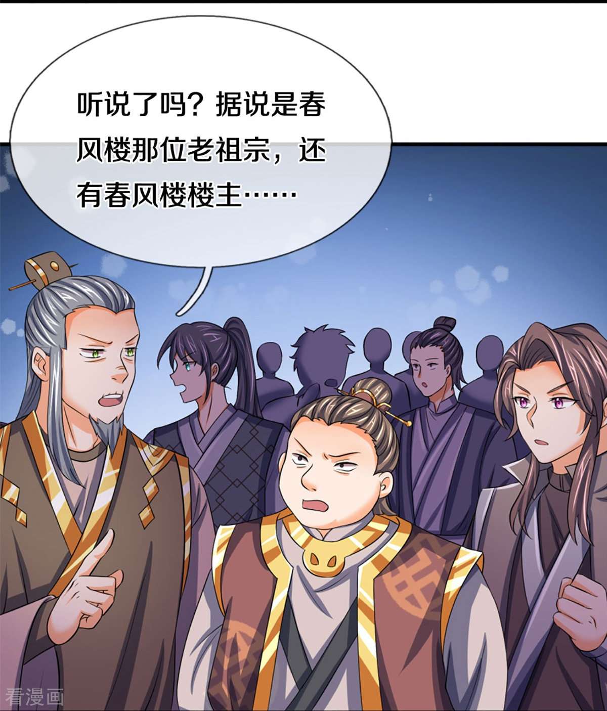 神武天尊475话