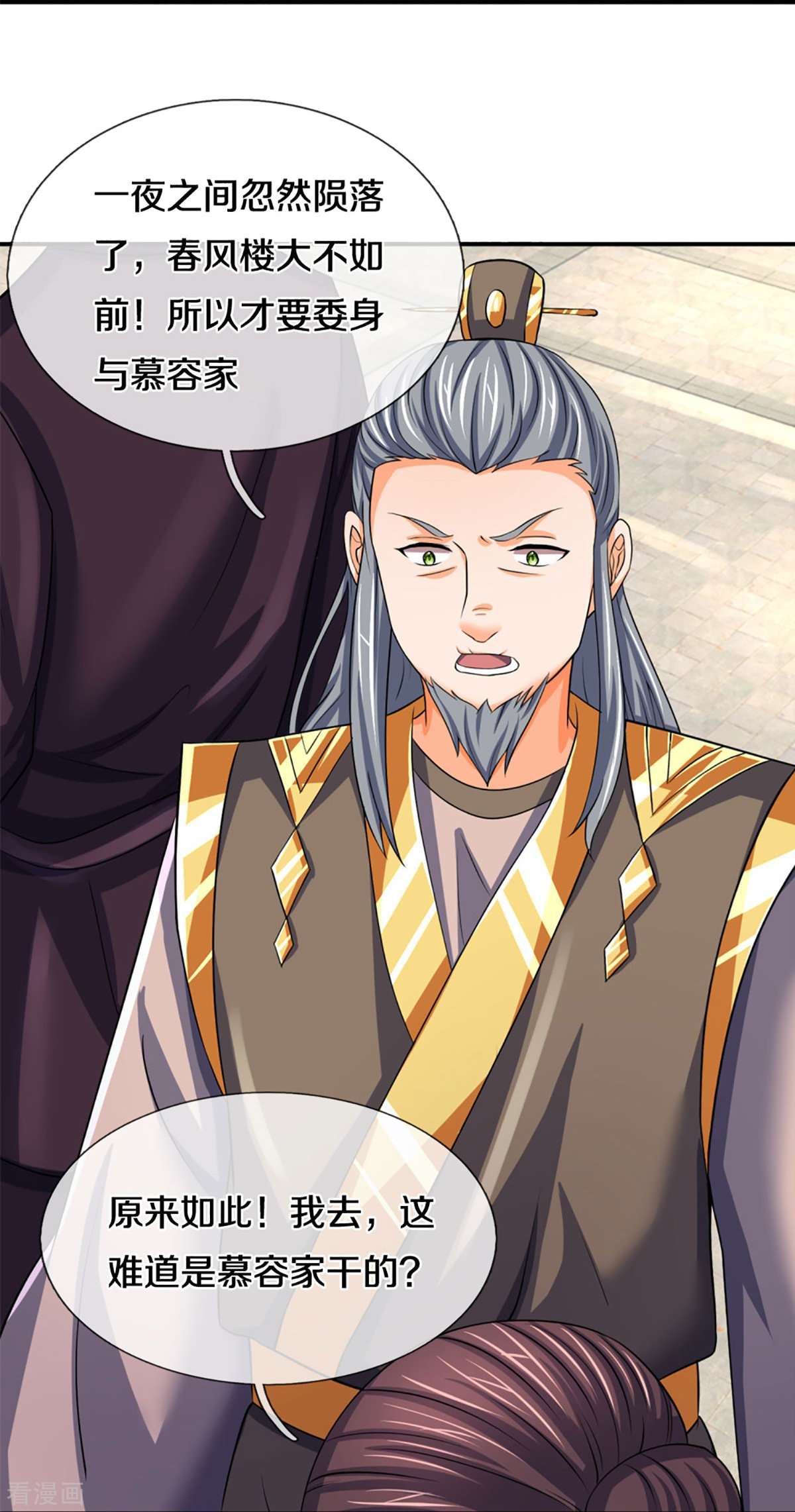 神武天尊475话