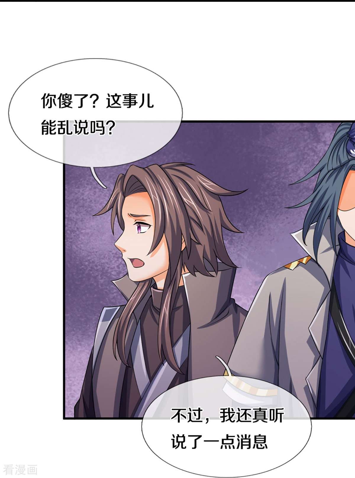 神武天尊475话