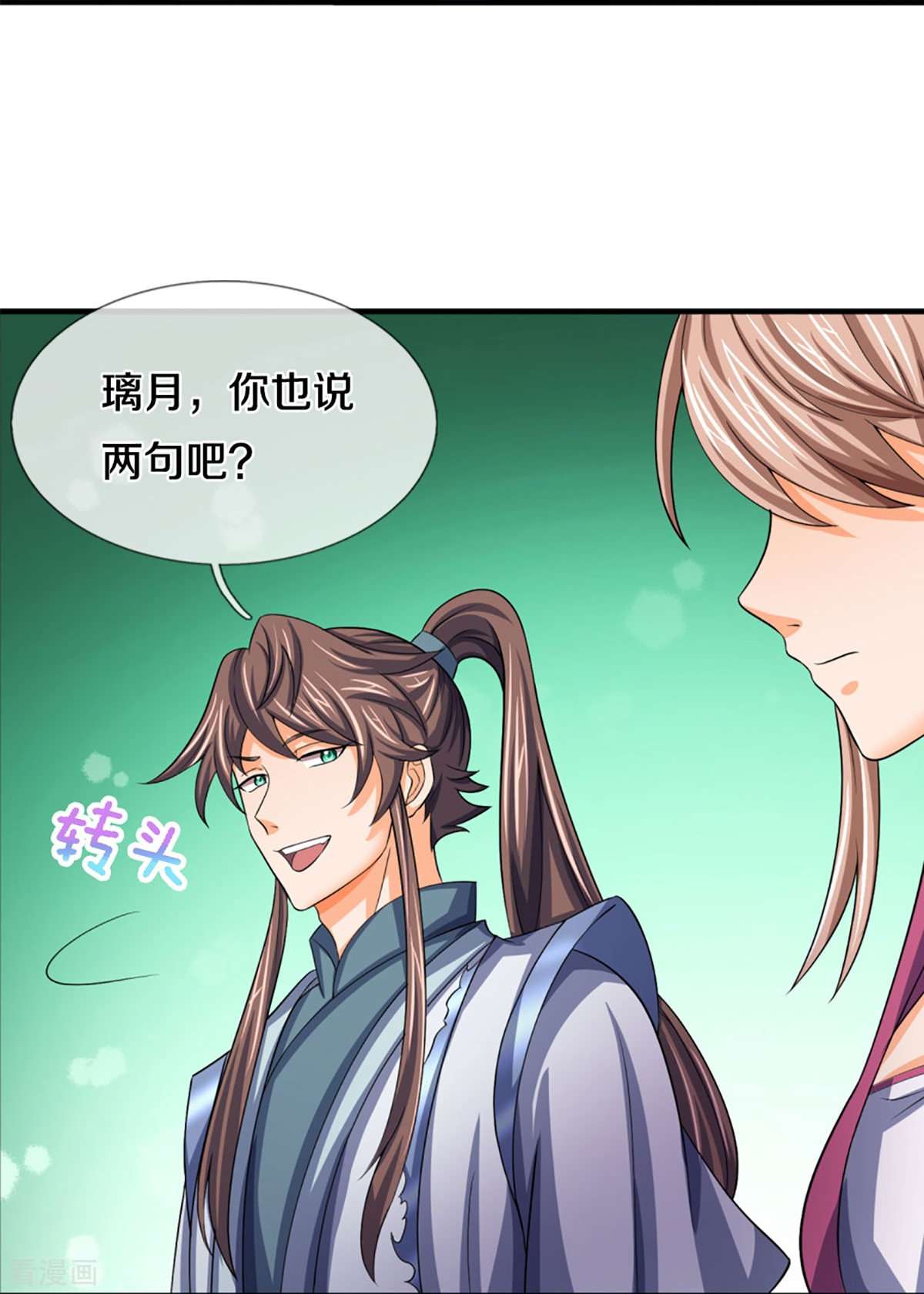 神武天尊475话
