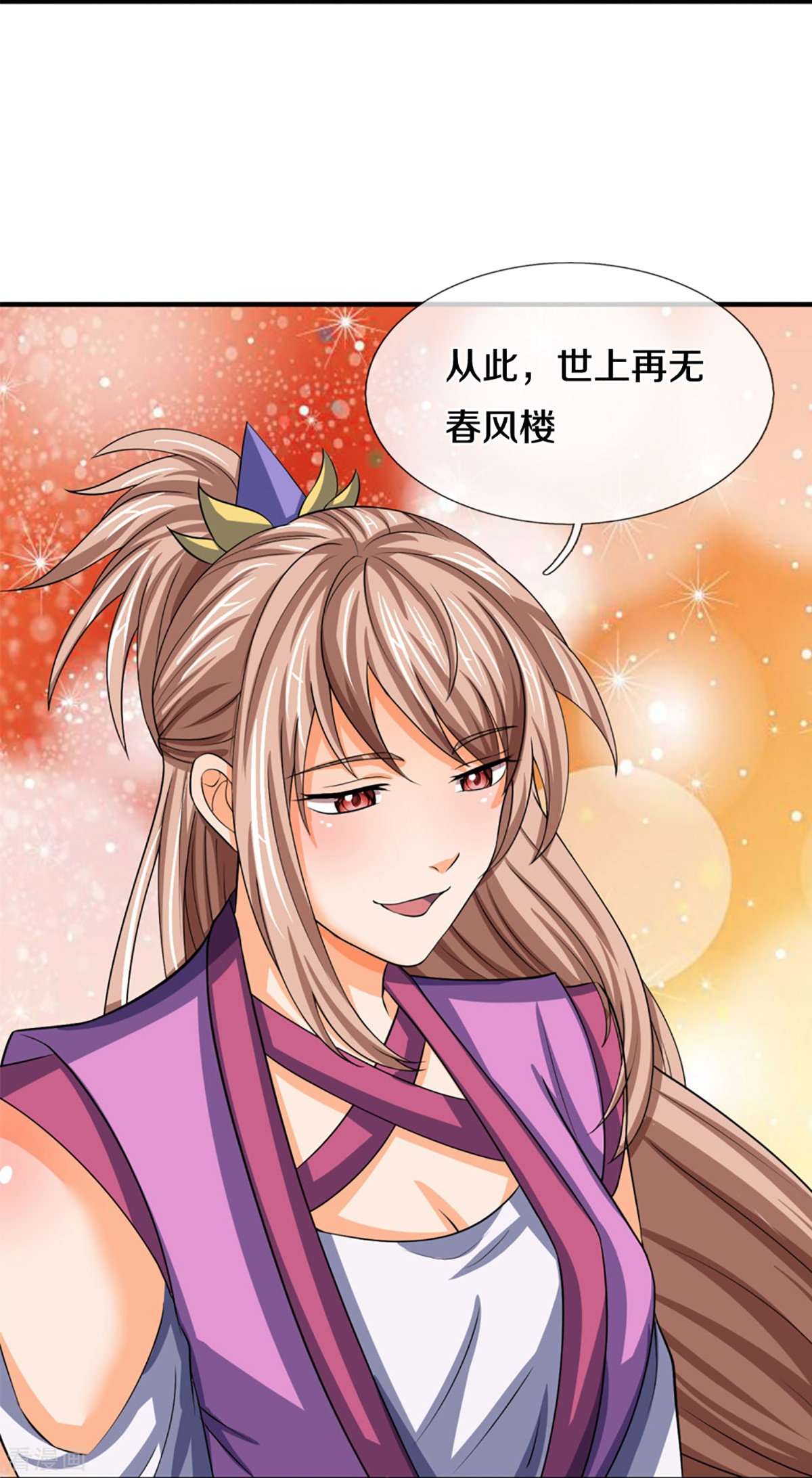 神武天尊475话