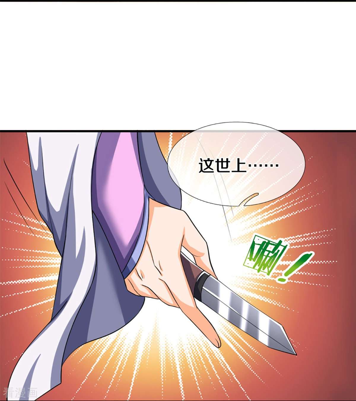 神武天尊475话