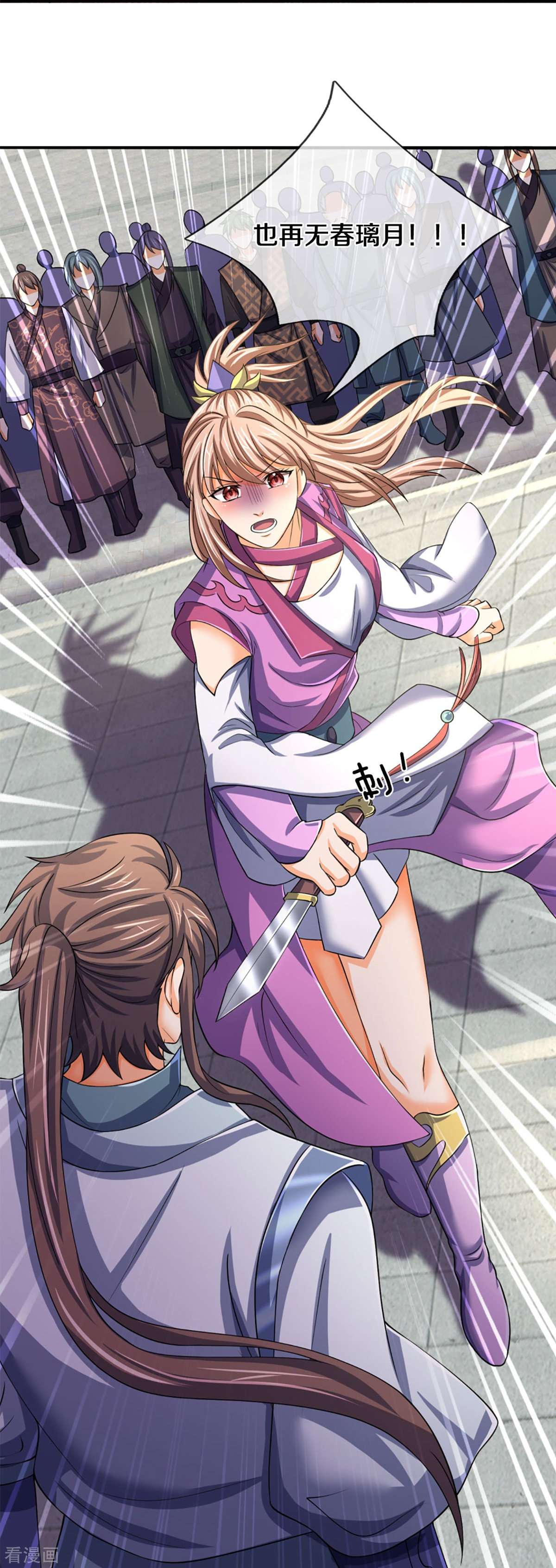 神武天尊475话