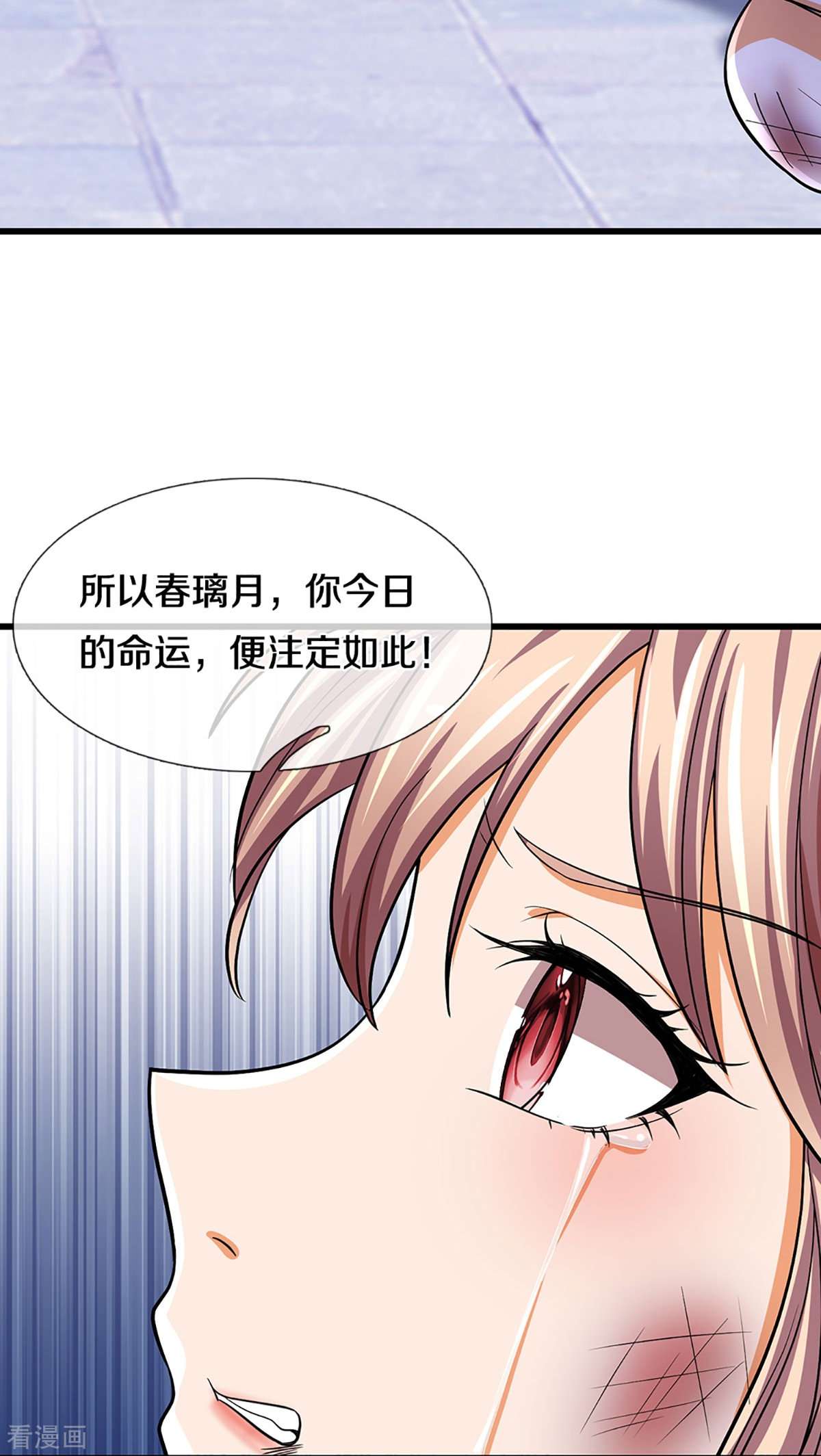 神武天尊476话