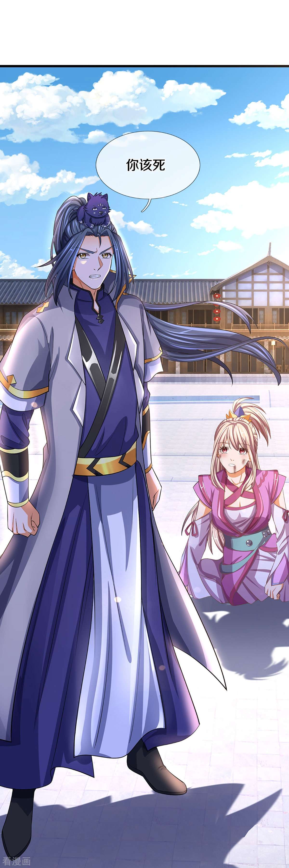 神武天尊476话