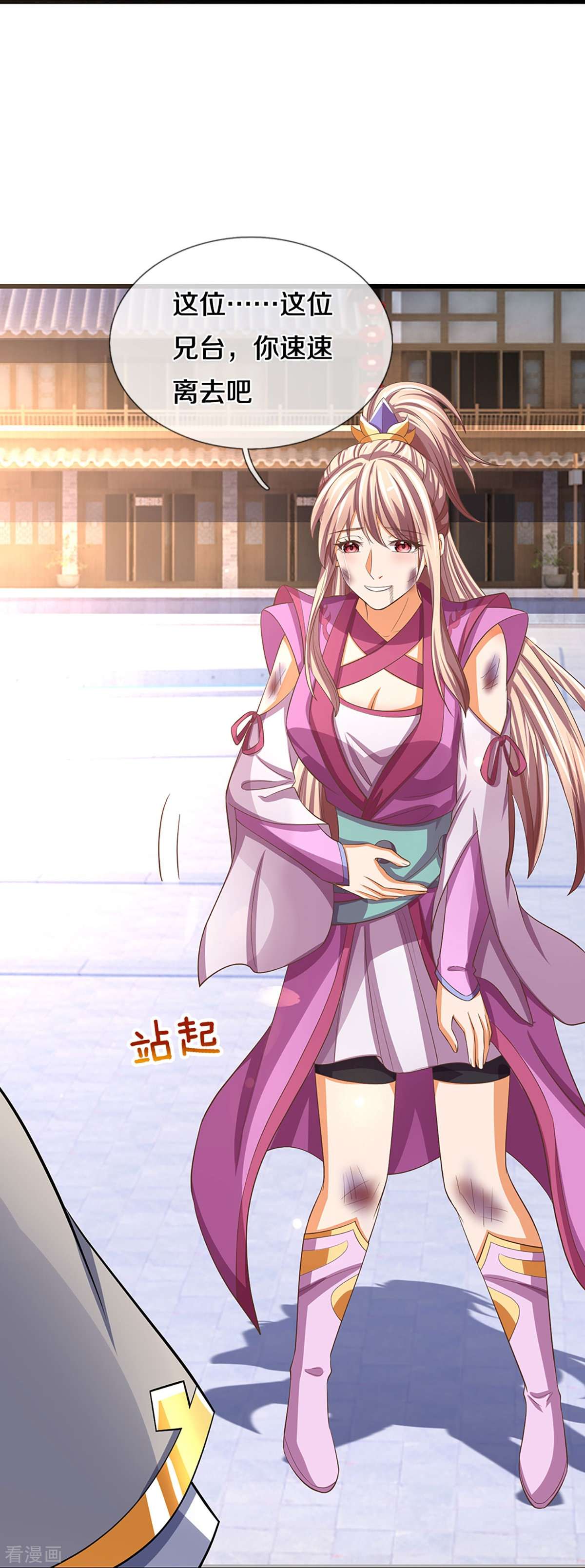 神武天尊476话