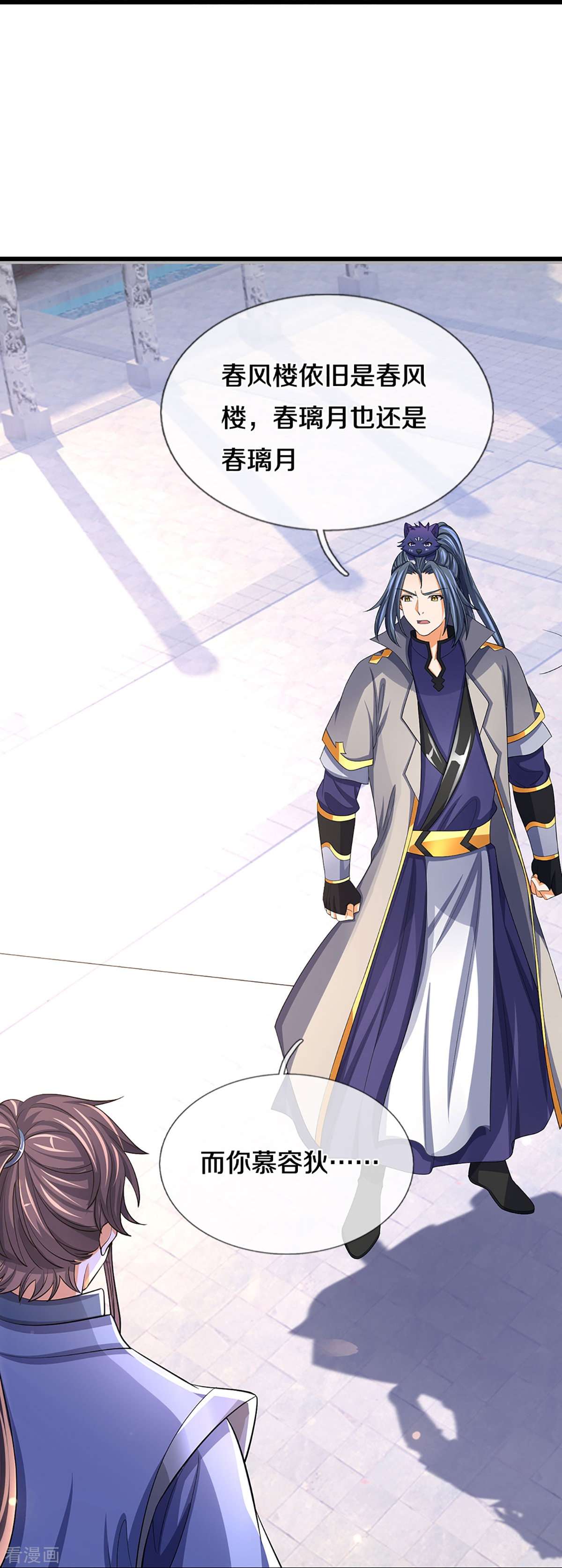 神武天尊476话