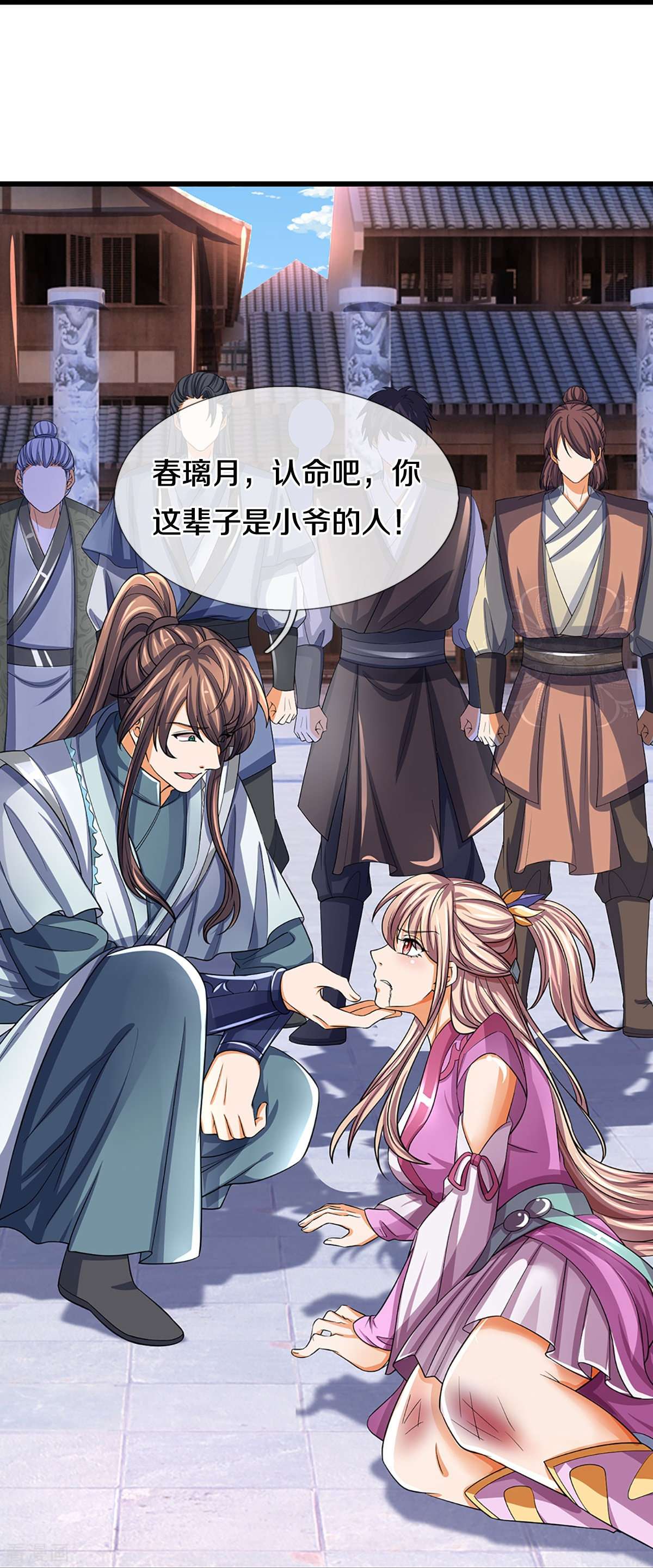 神武天尊476话