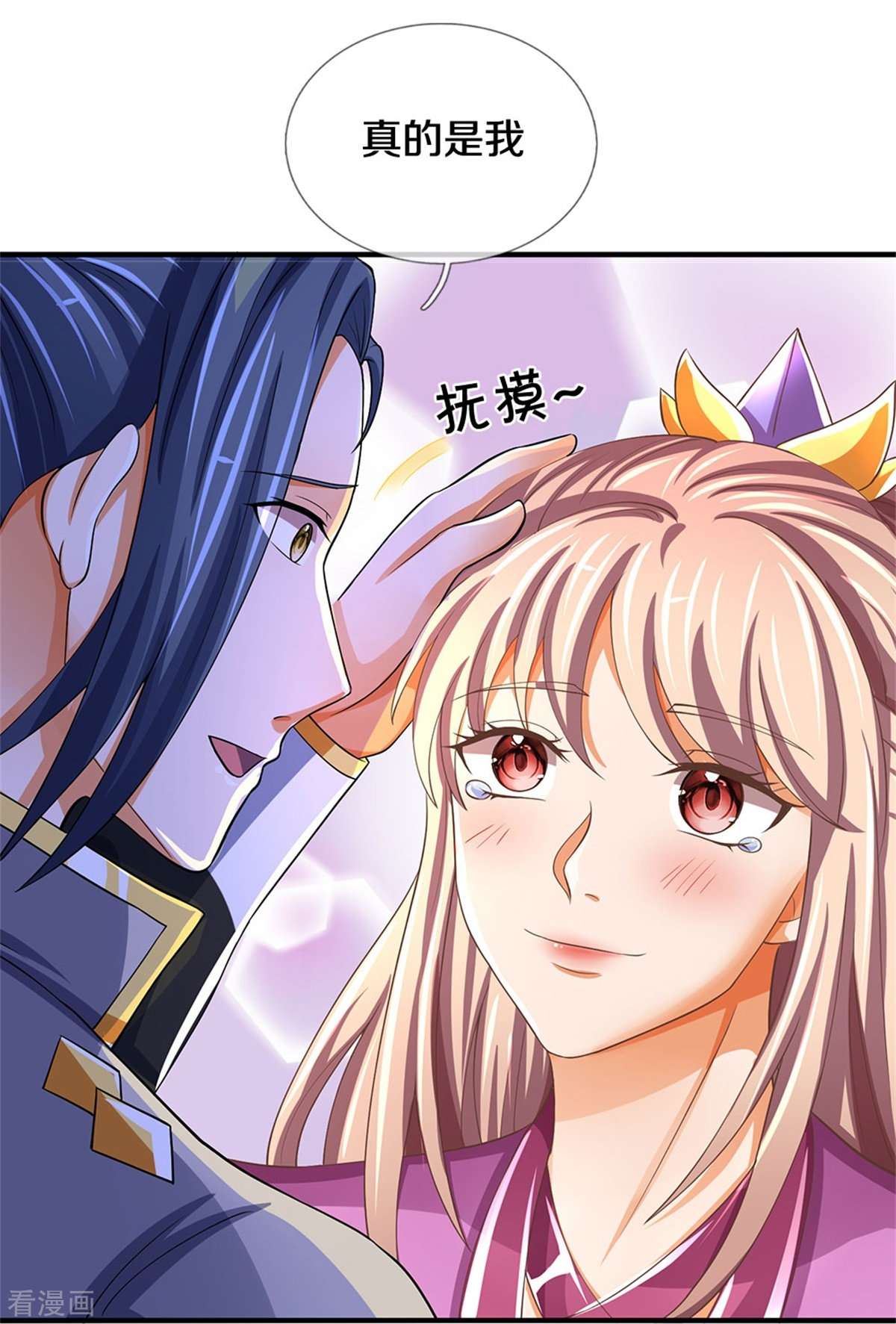 神武天尊478话