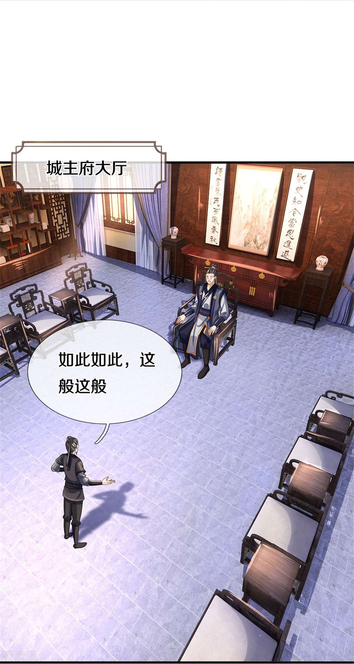 神武天尊479话