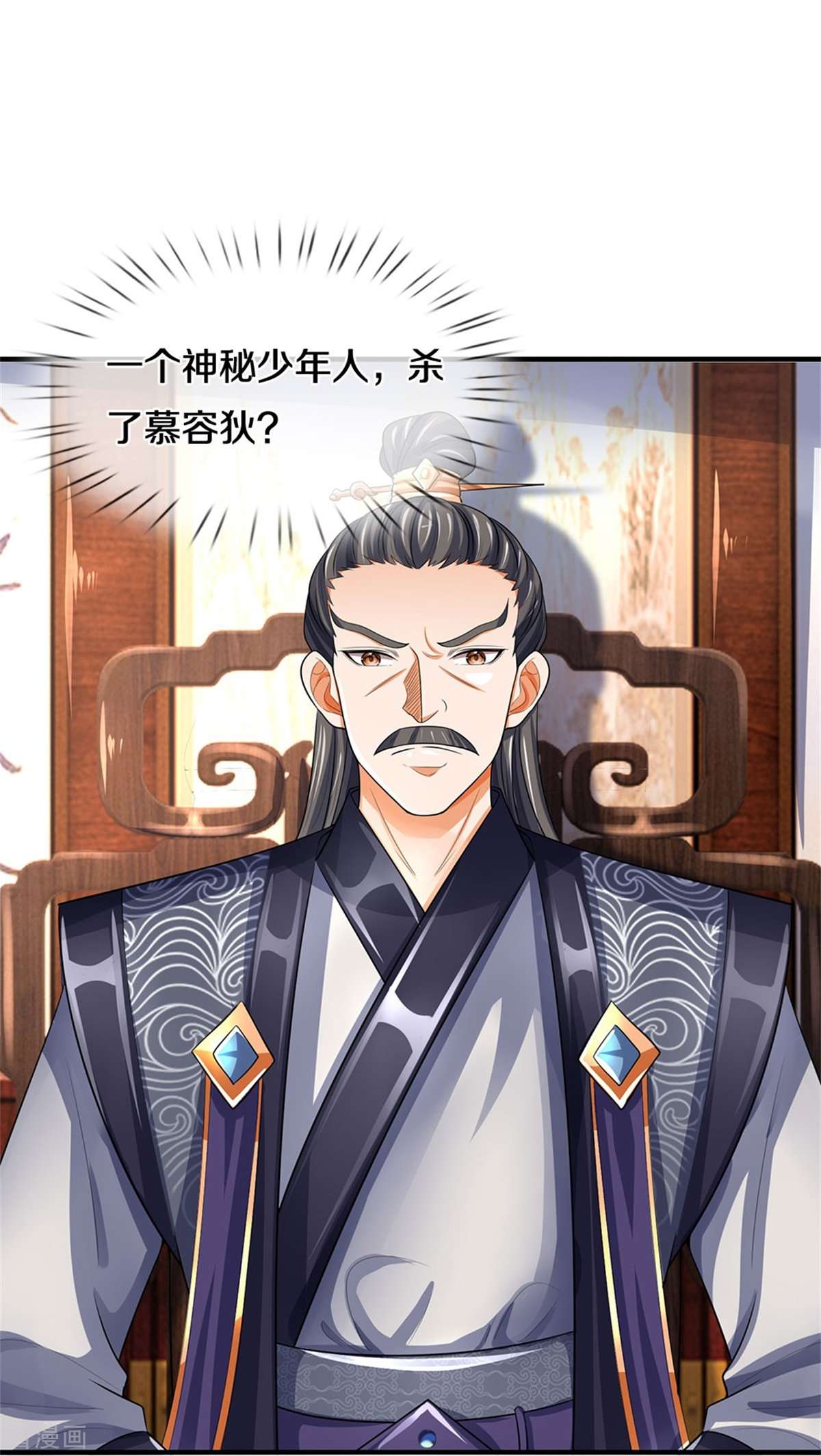 神武天尊479话