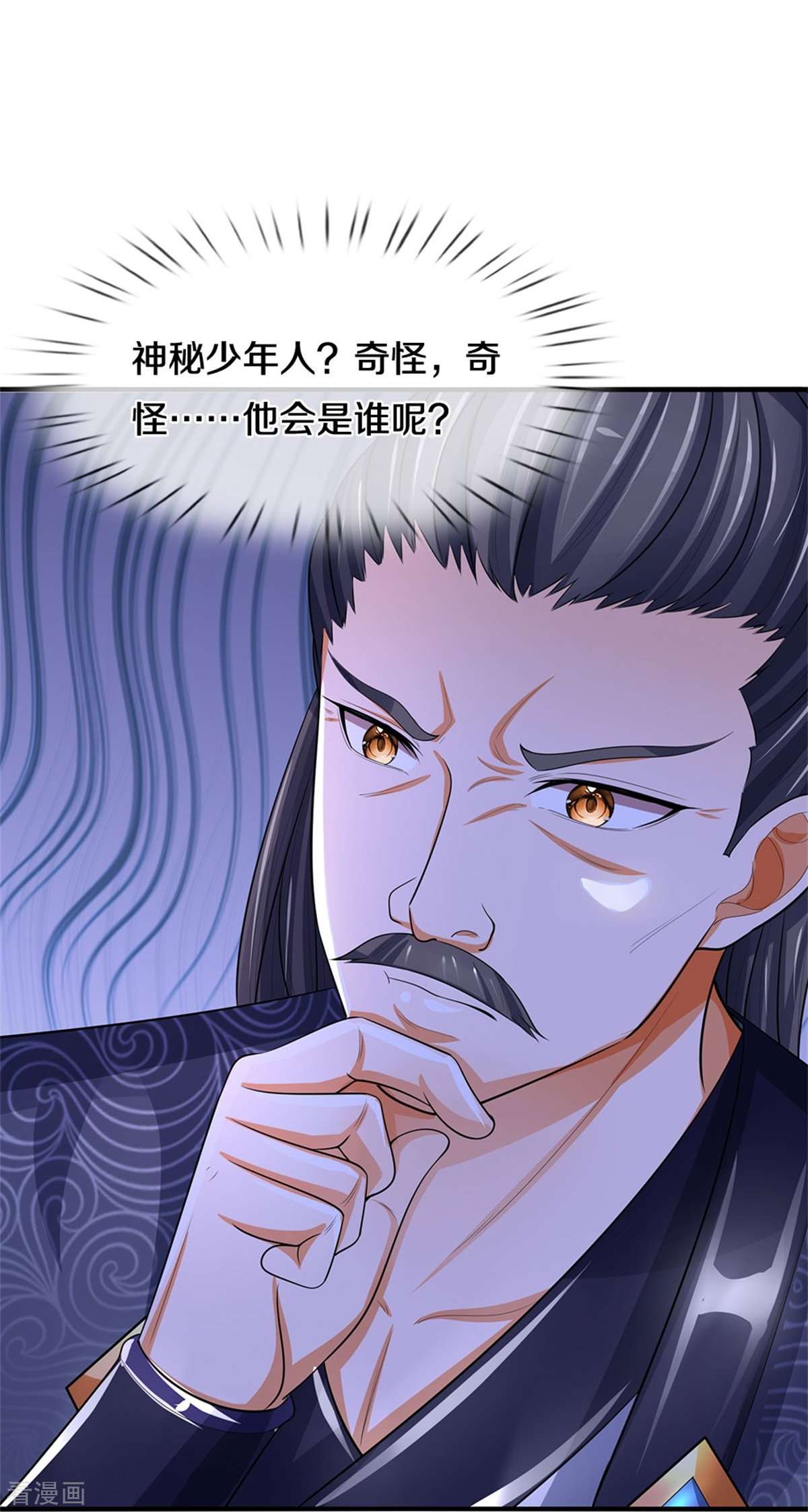 神武天尊479话