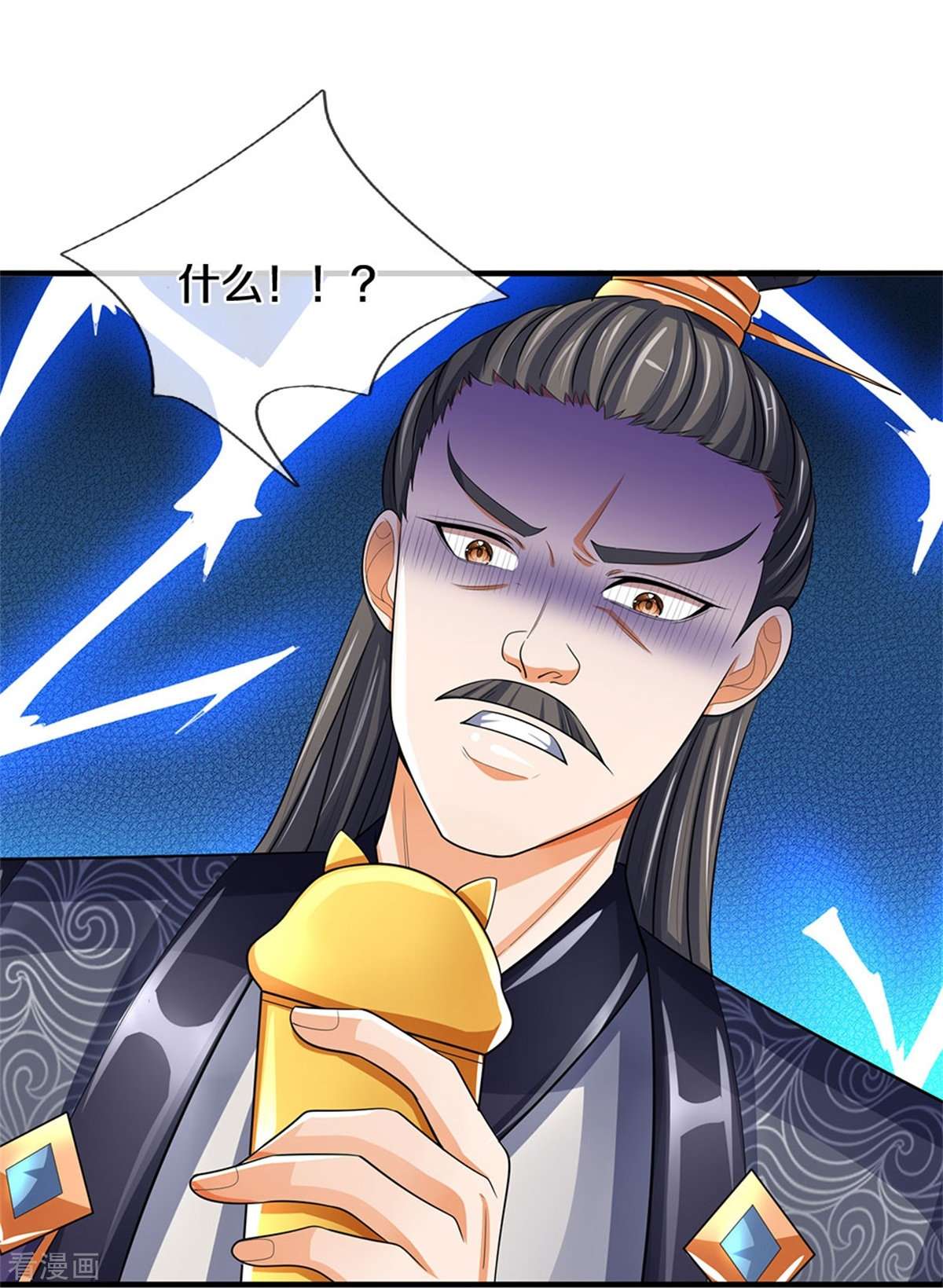 神武天尊479话
