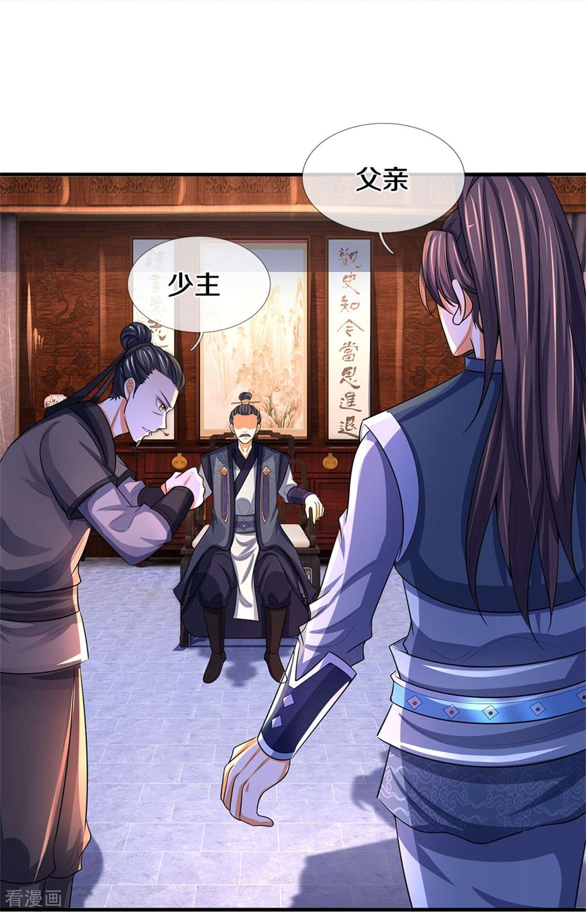 神武天尊479话