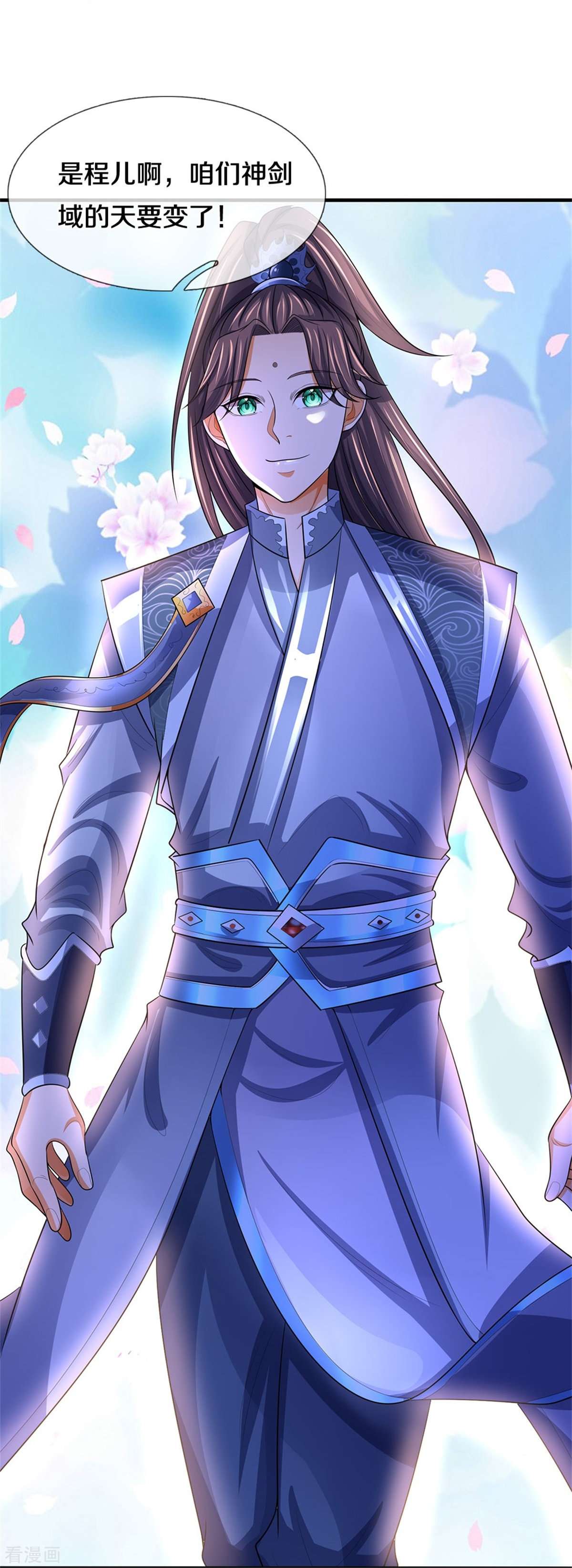 神武天尊479话