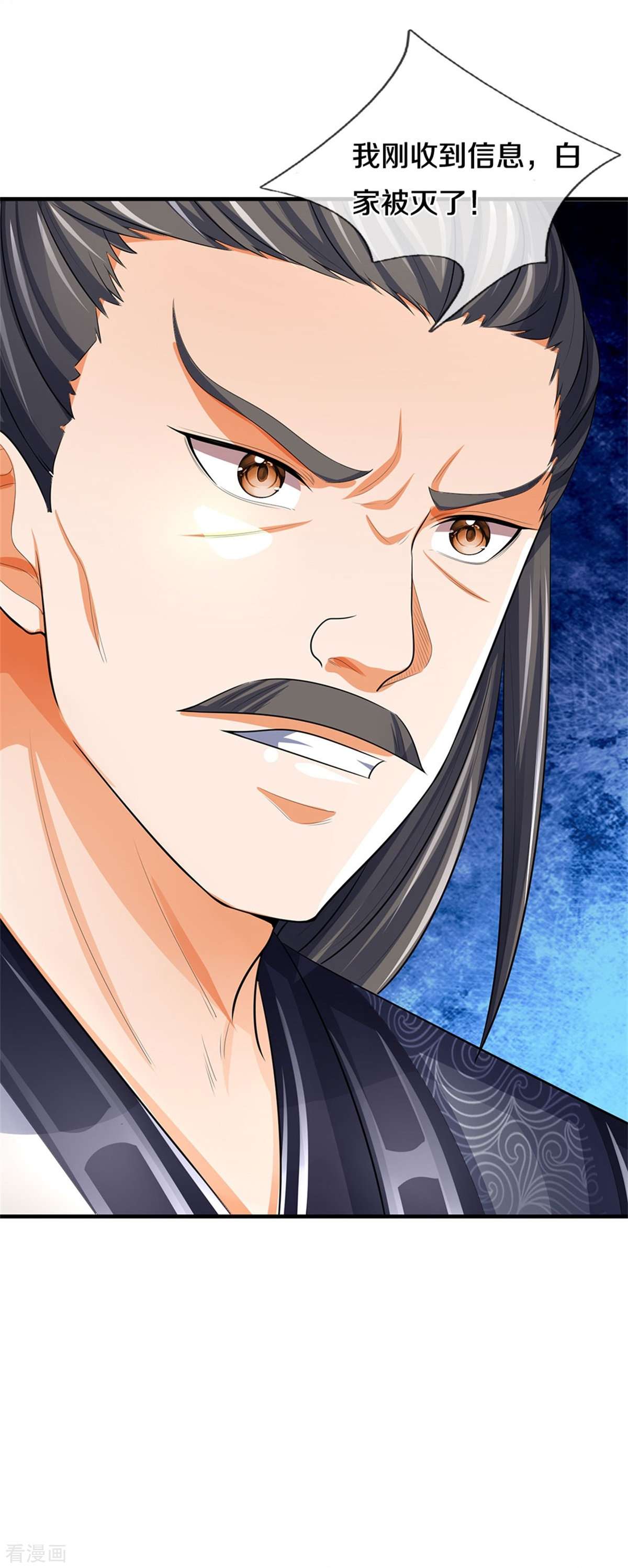 神武天尊479话