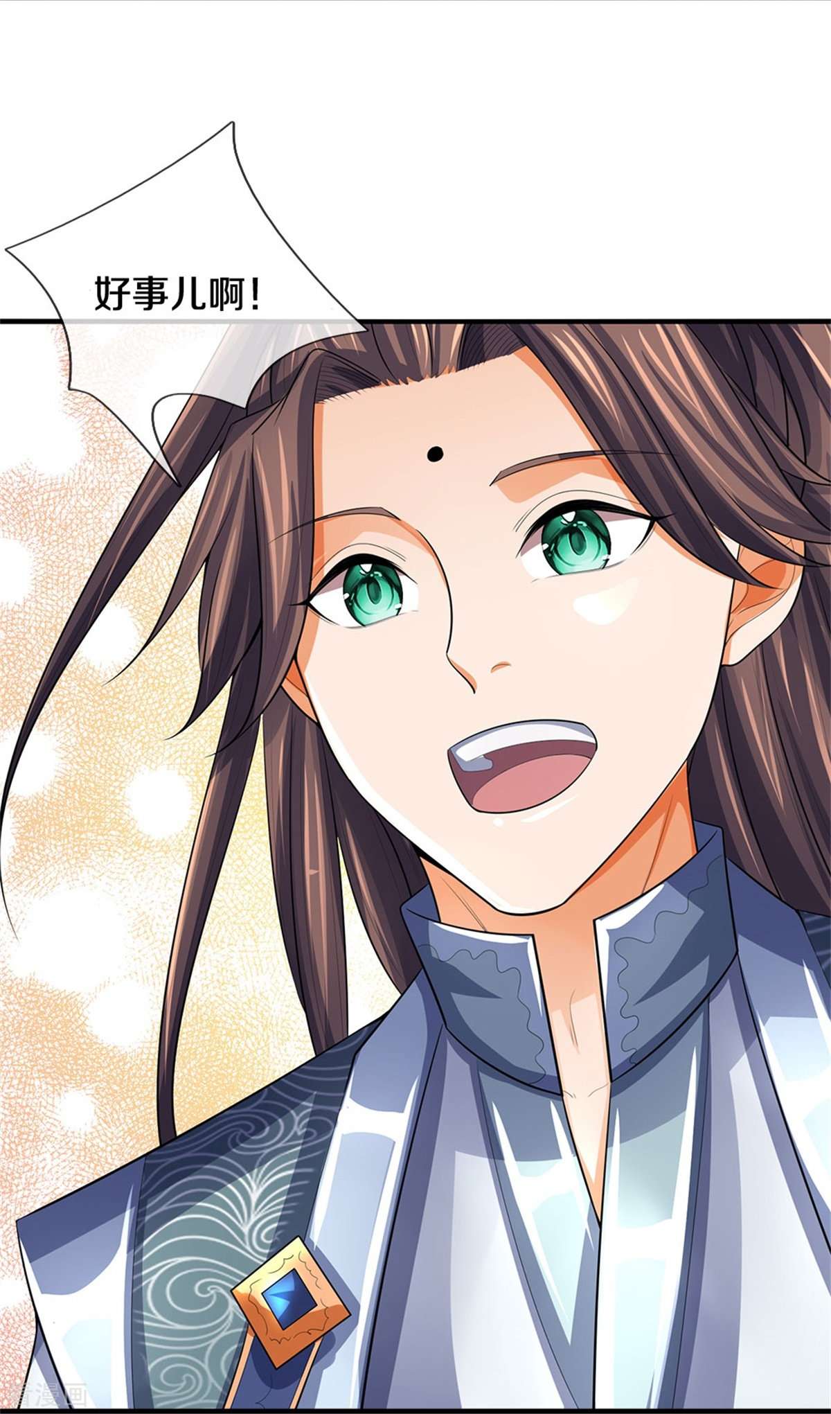 神武天尊479话