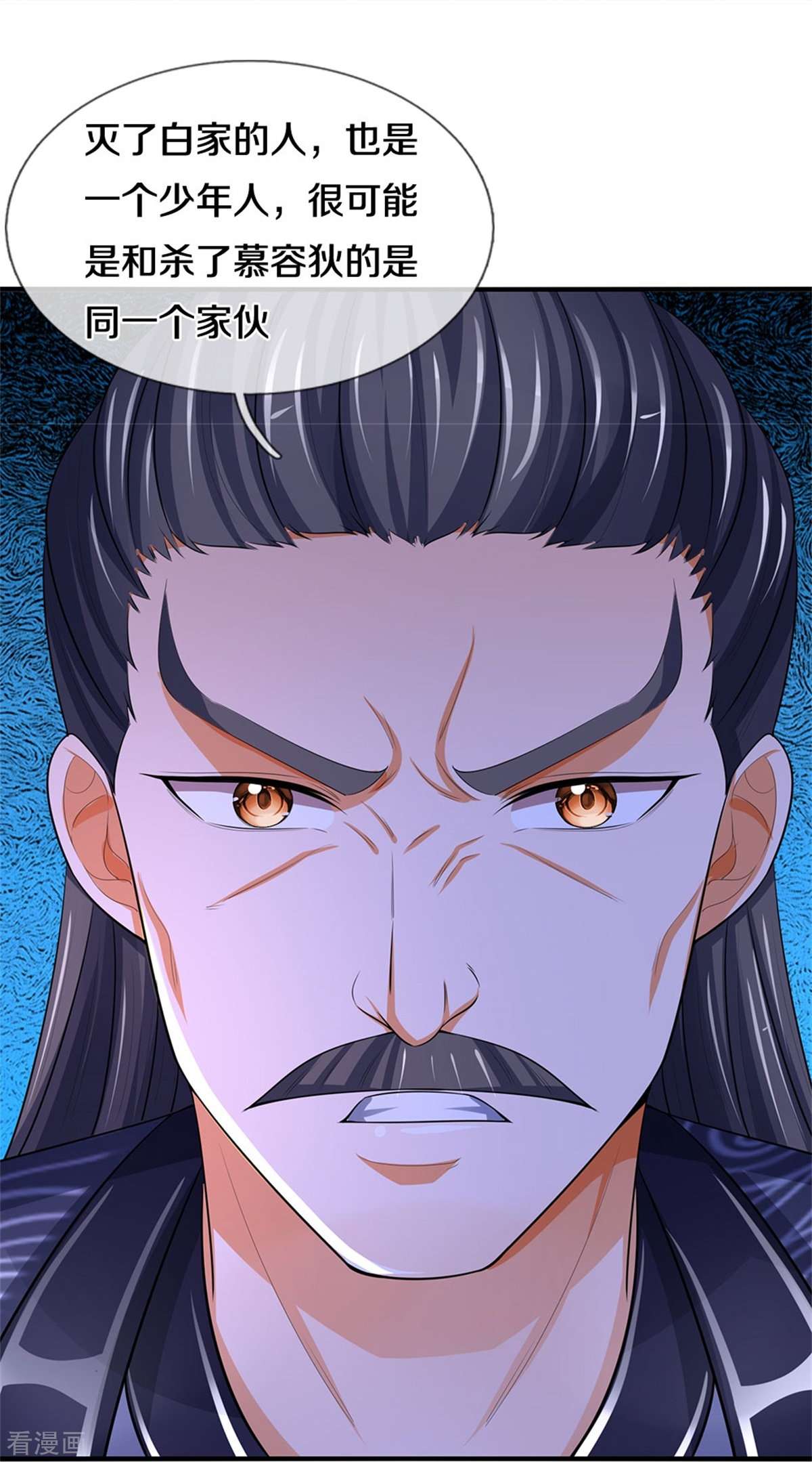 神武天尊479话
