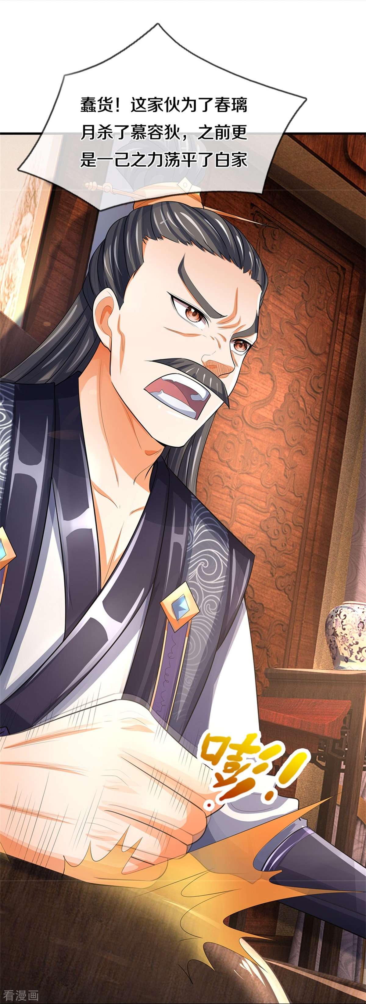 神武天尊479话