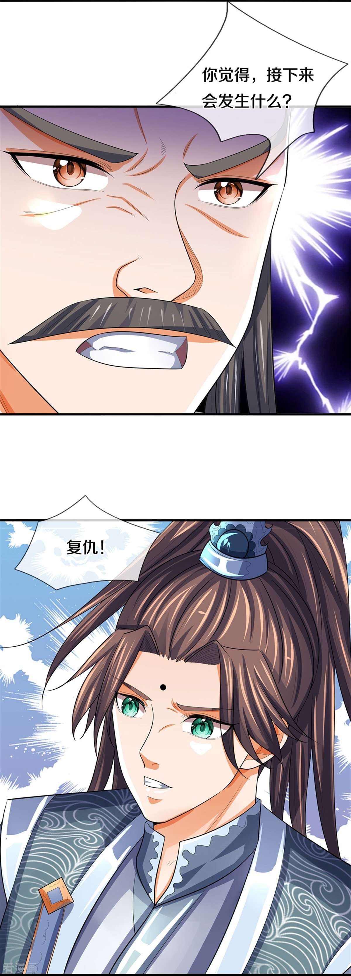 神武天尊479话