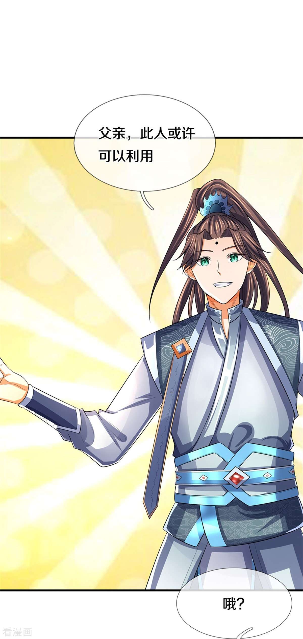 神武天尊479话
