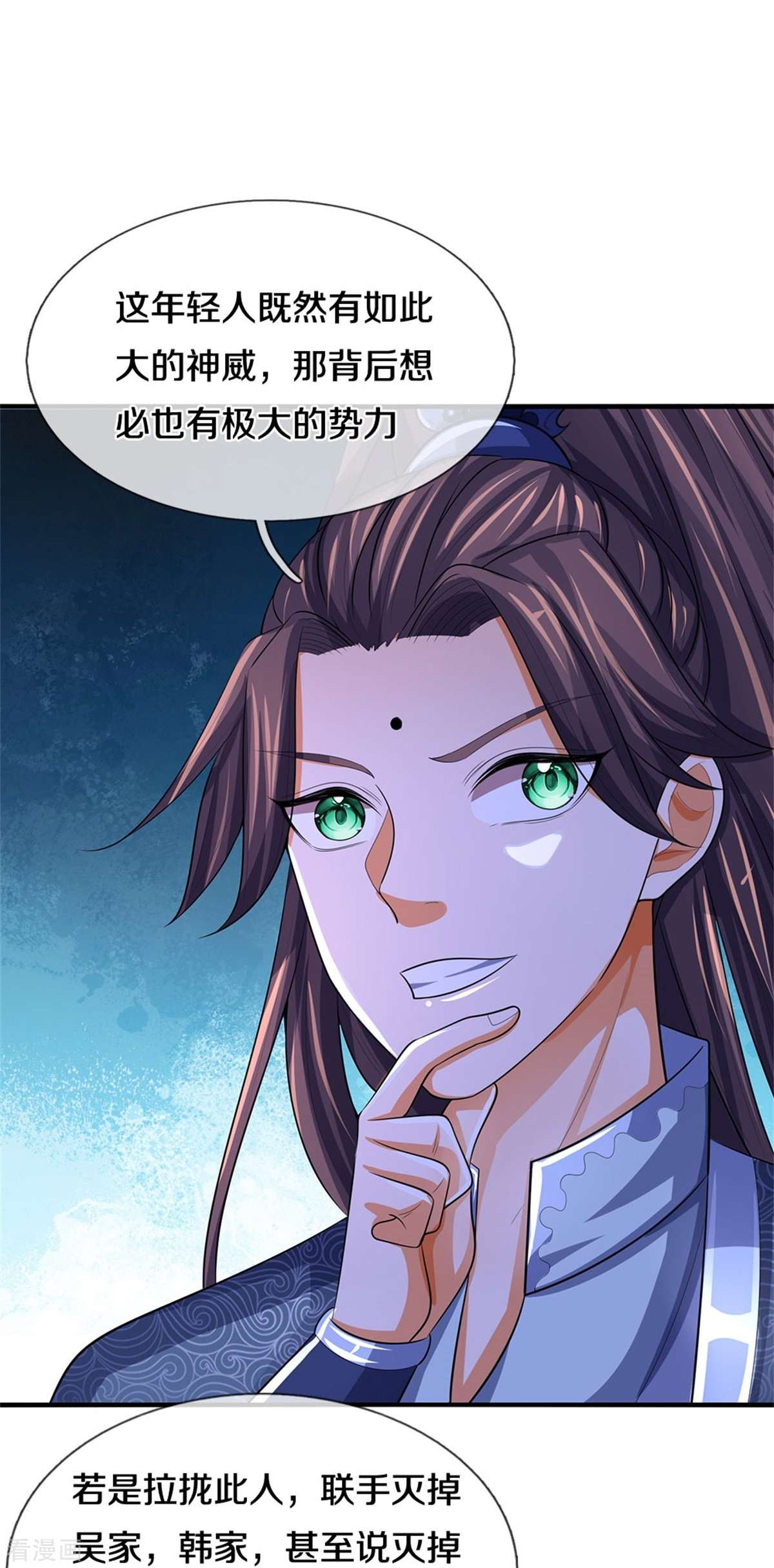 神武天尊479话