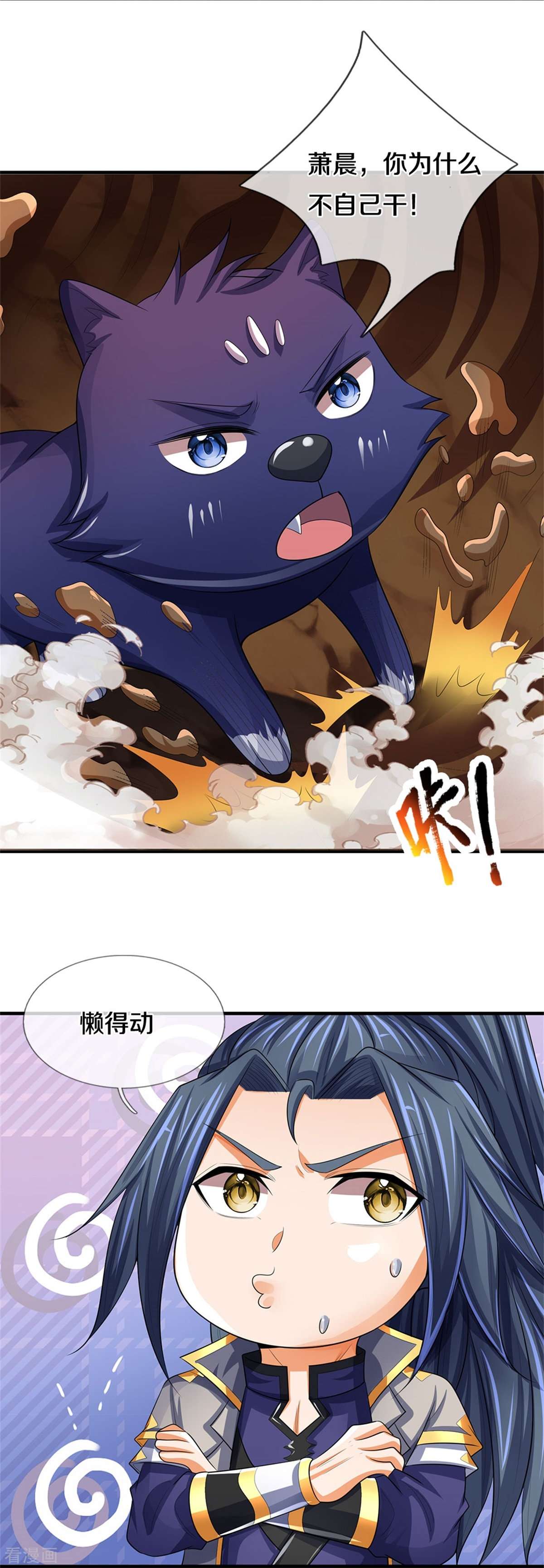 神武天尊479话