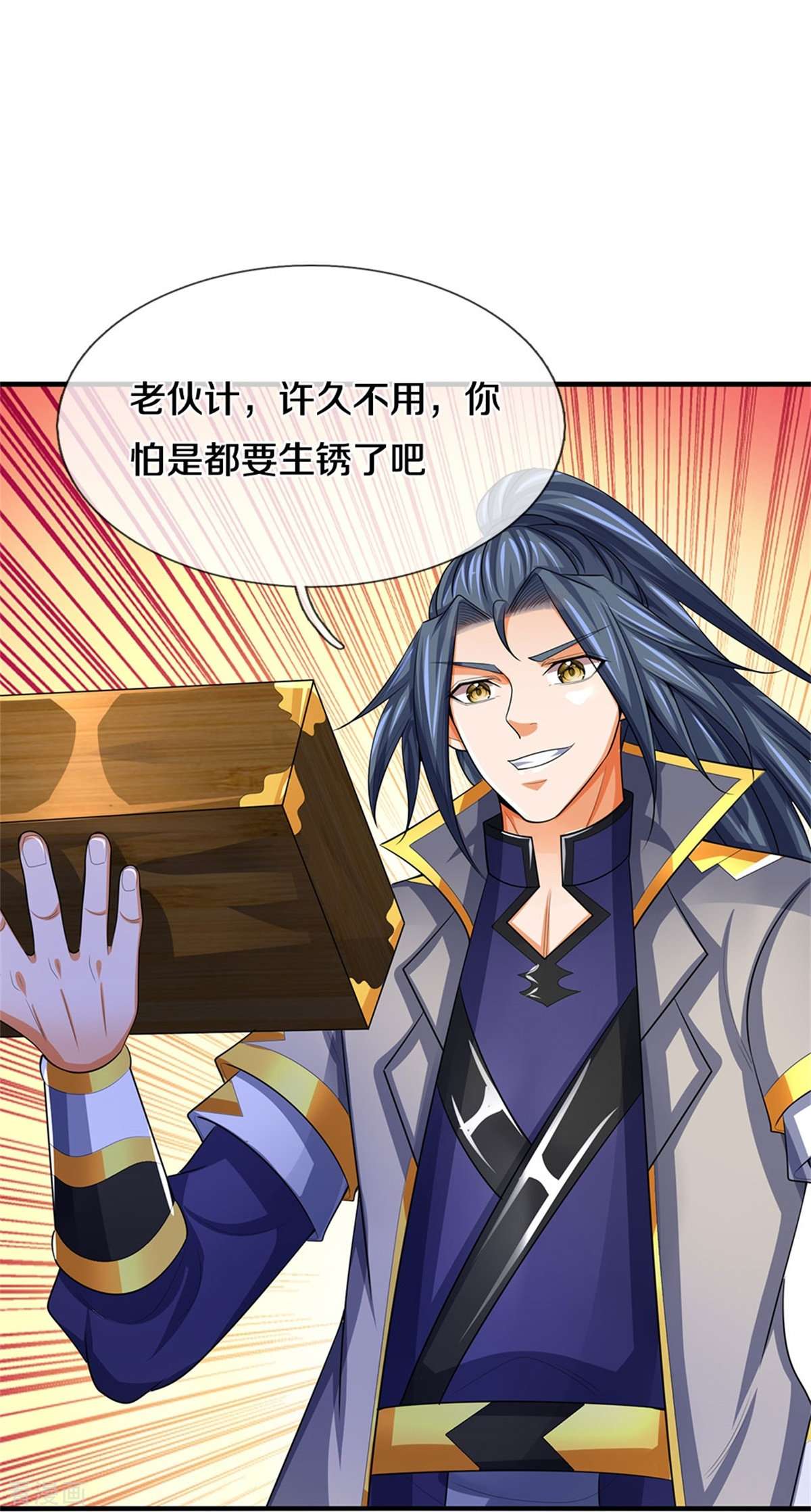神武天尊479话