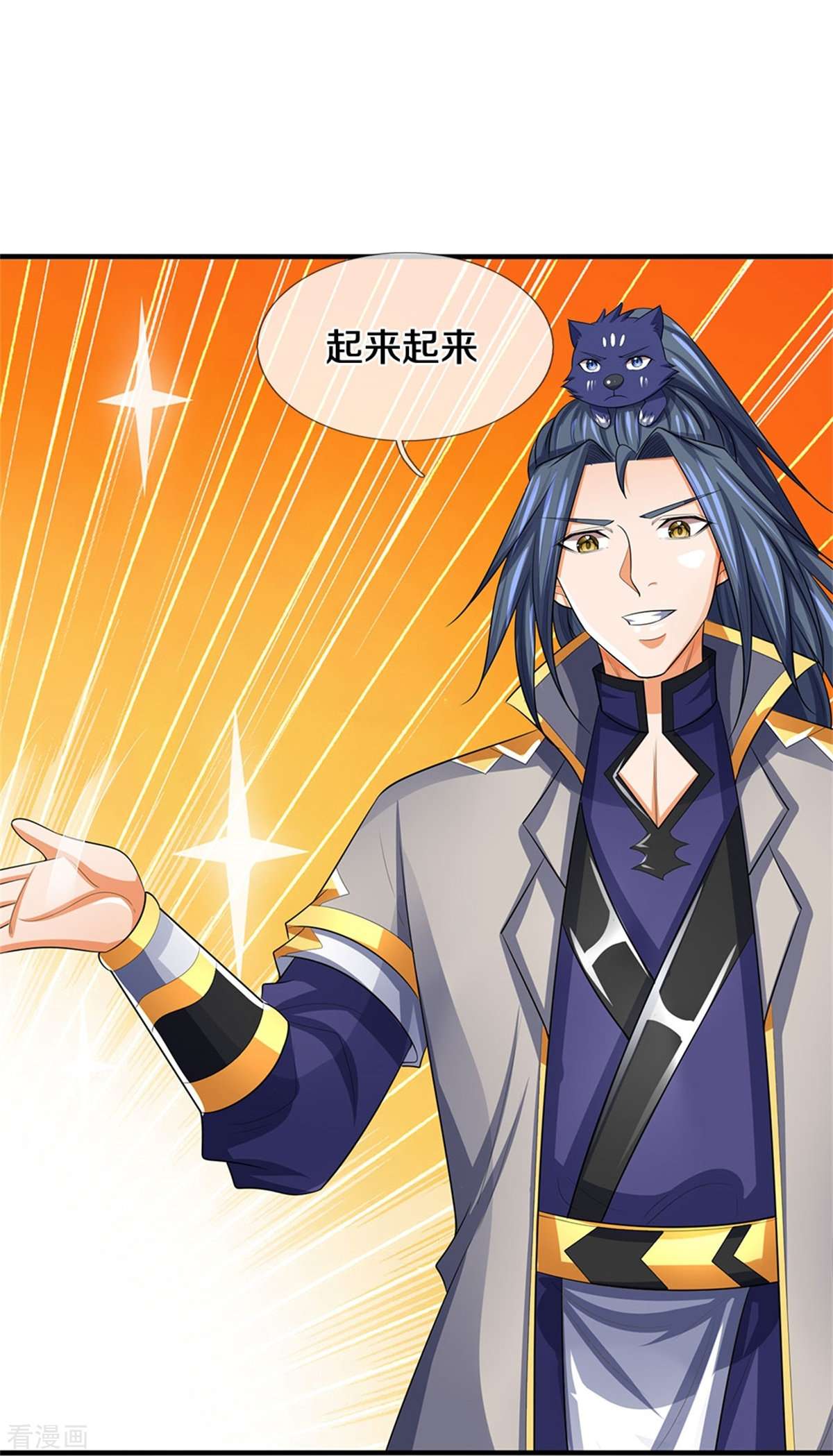 神武天尊480话