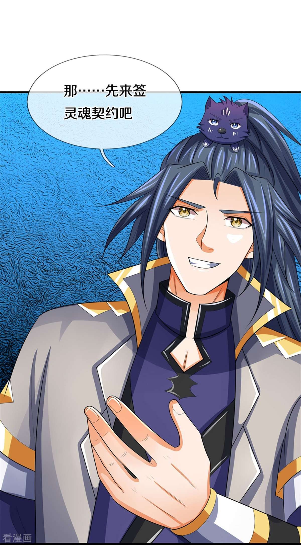神武天尊481话
