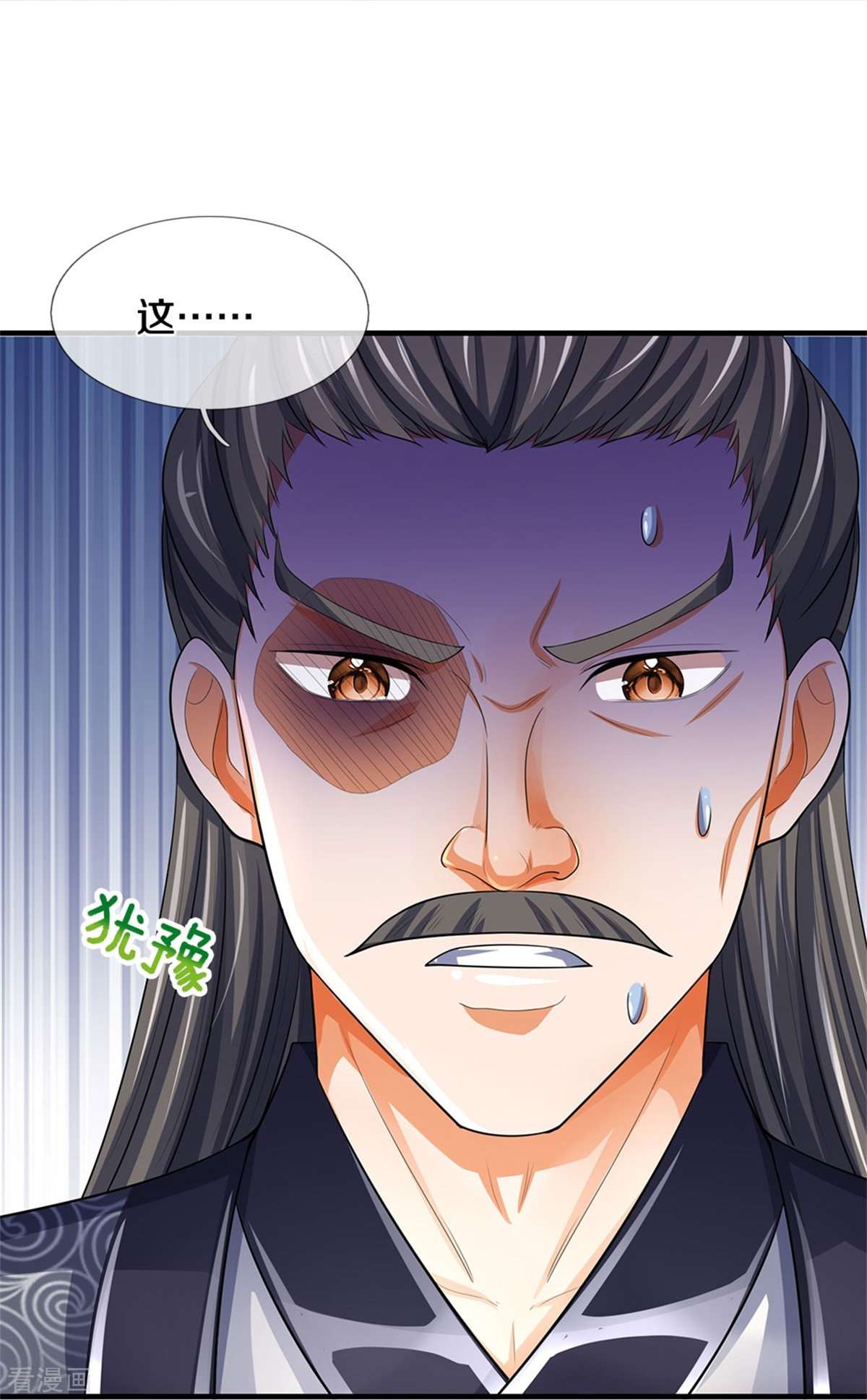 神武天尊481话