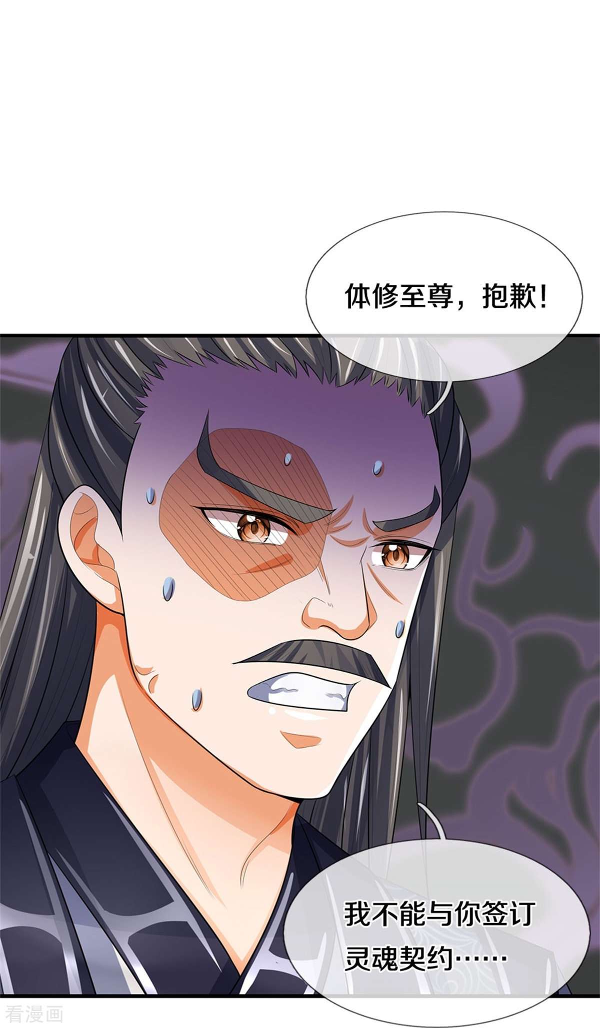 神武天尊481话