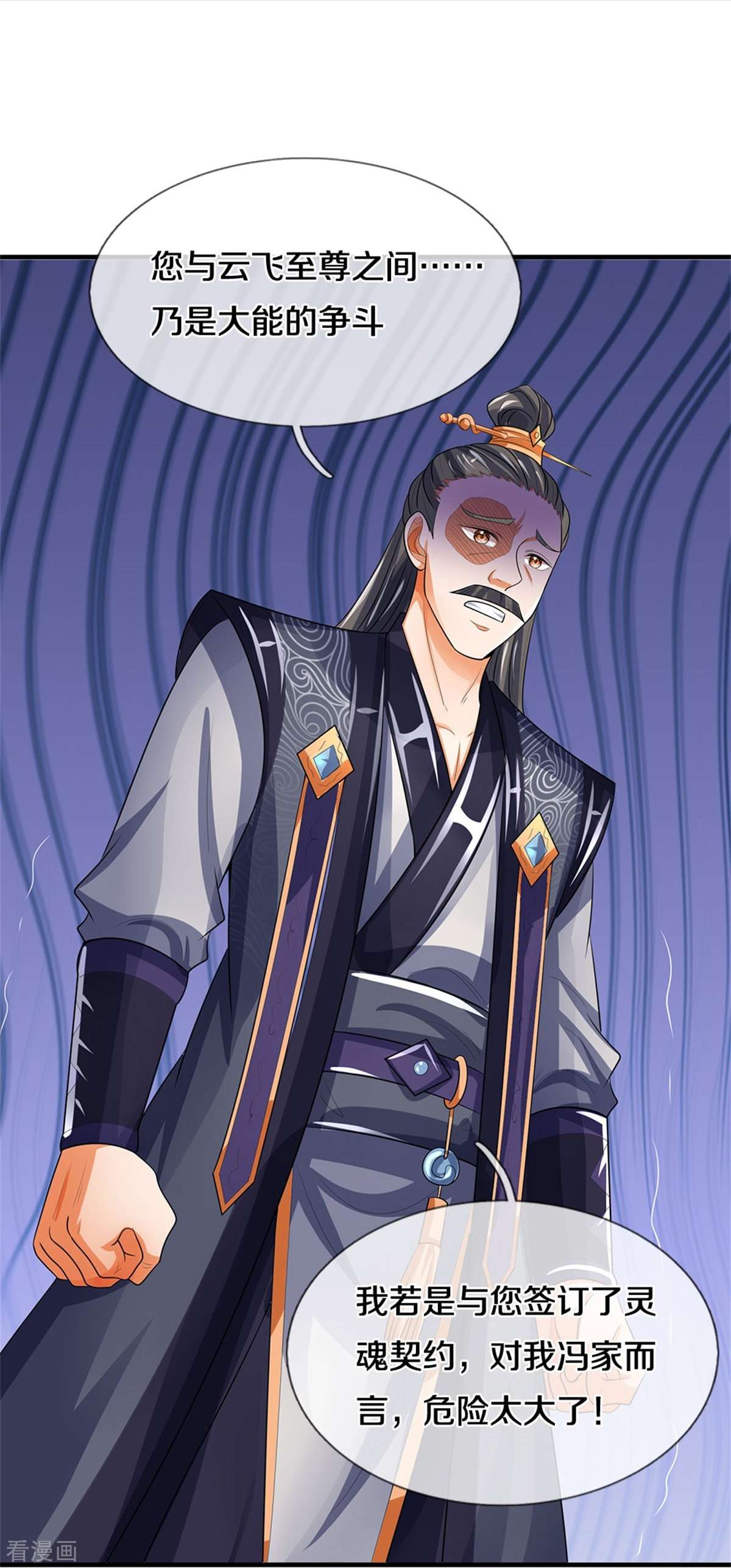 神武天尊481话