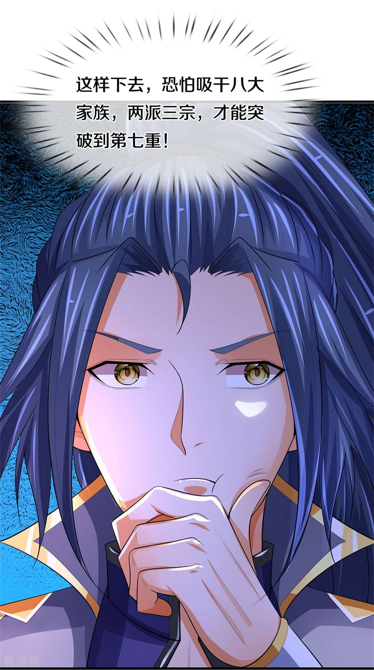 神武天尊481话