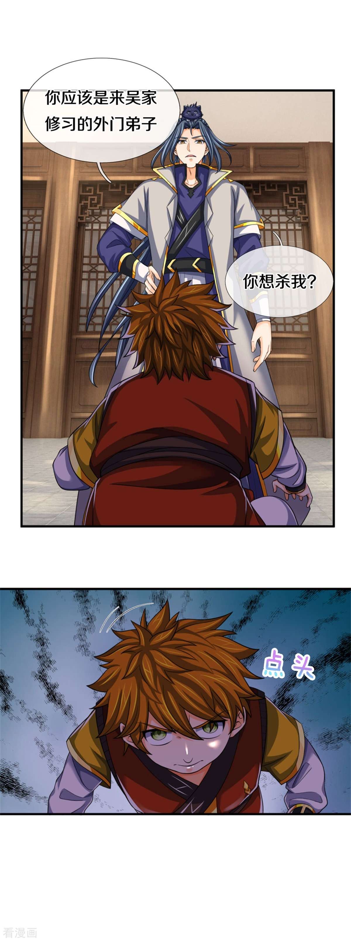 神武天尊484话