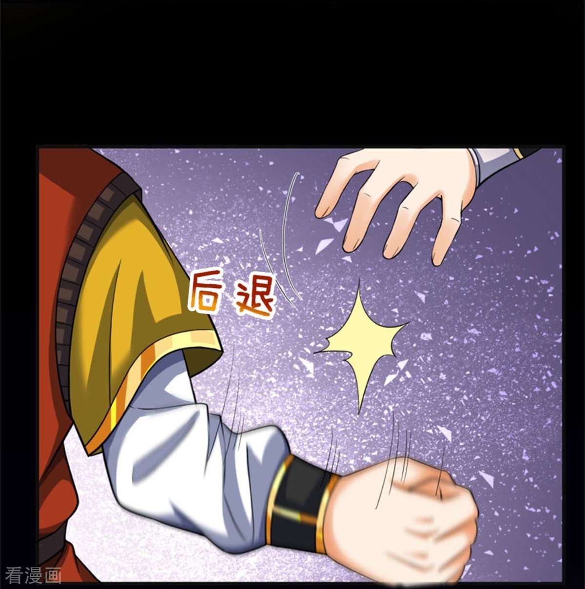 神武天尊484话