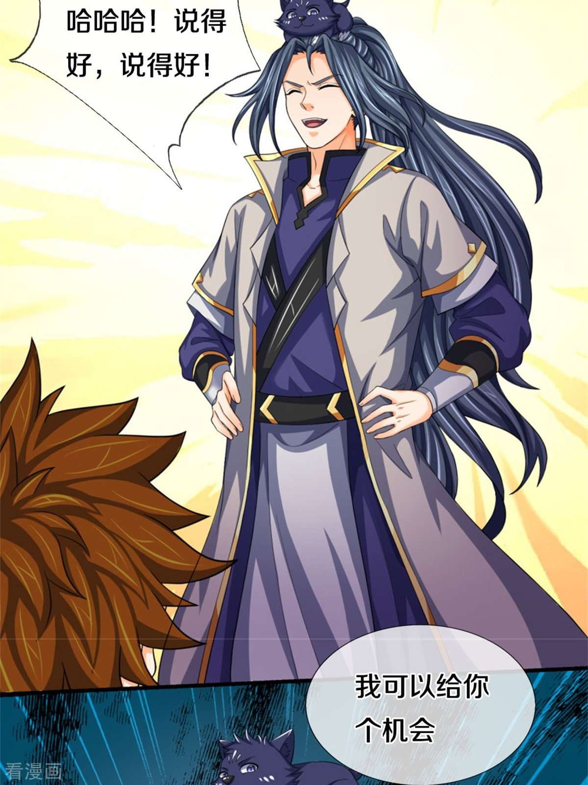 神武天尊484话