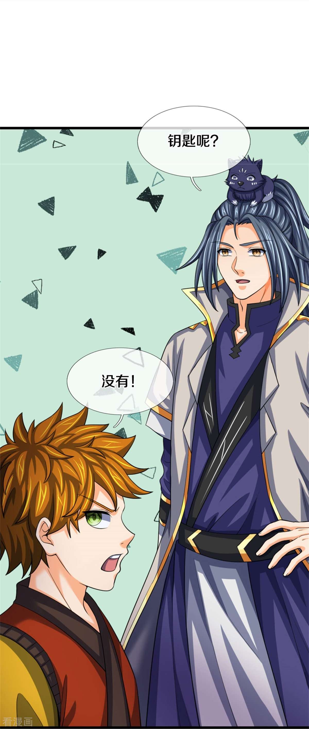 神武天尊484话