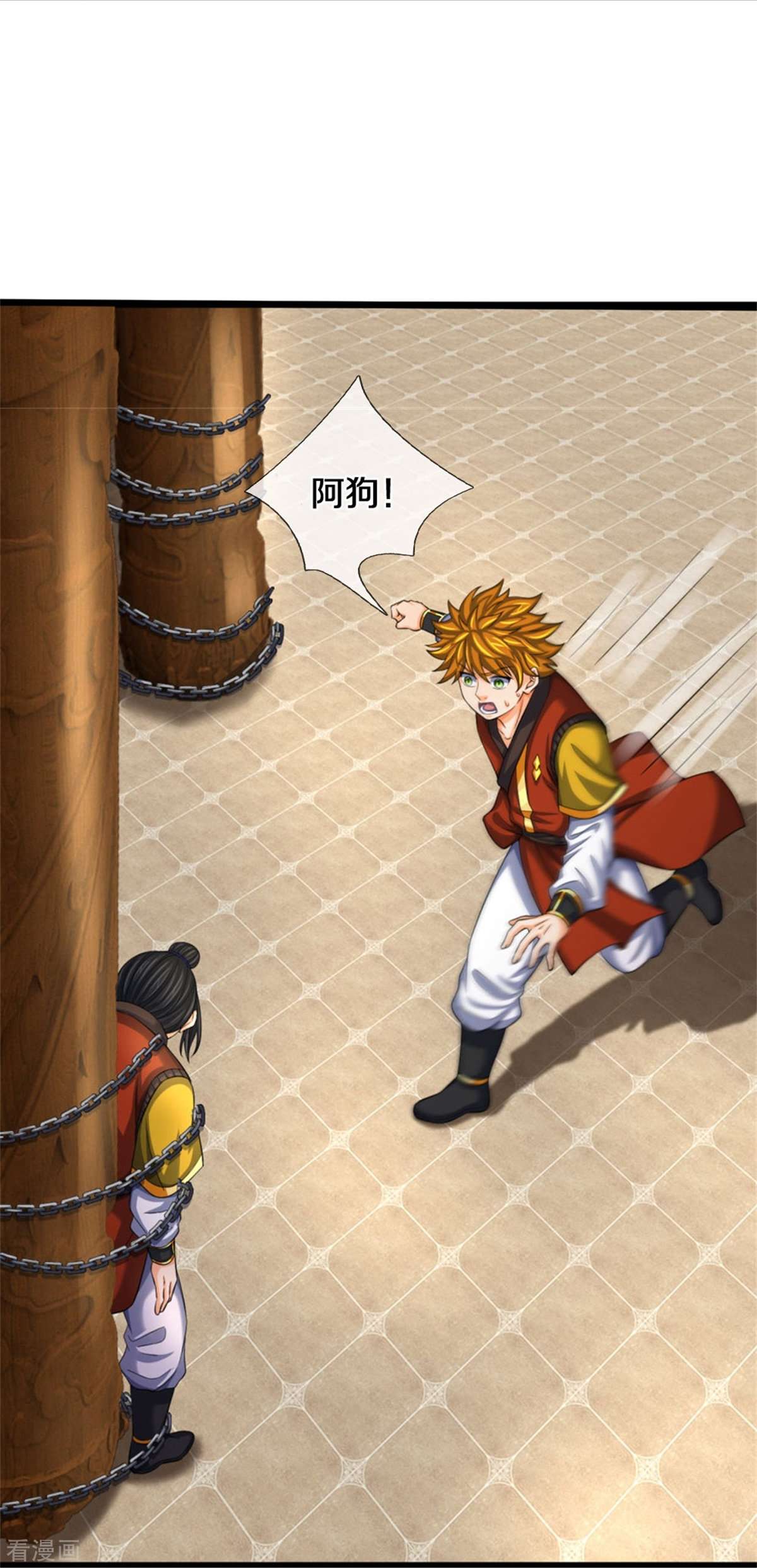 神武天尊484话