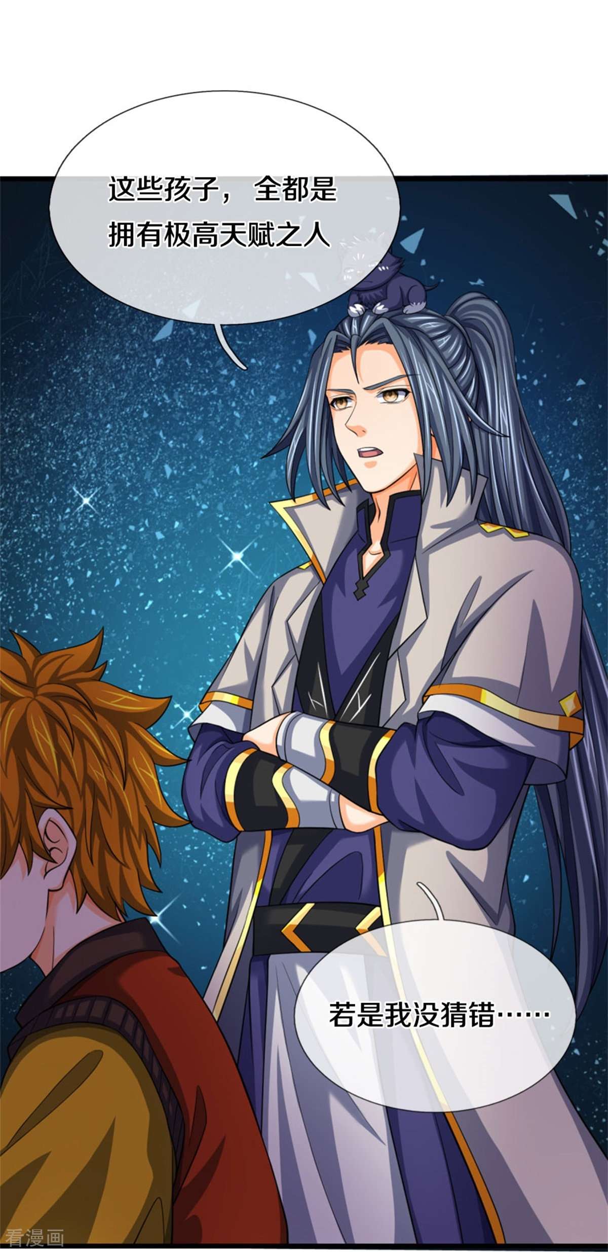 神武天尊484话