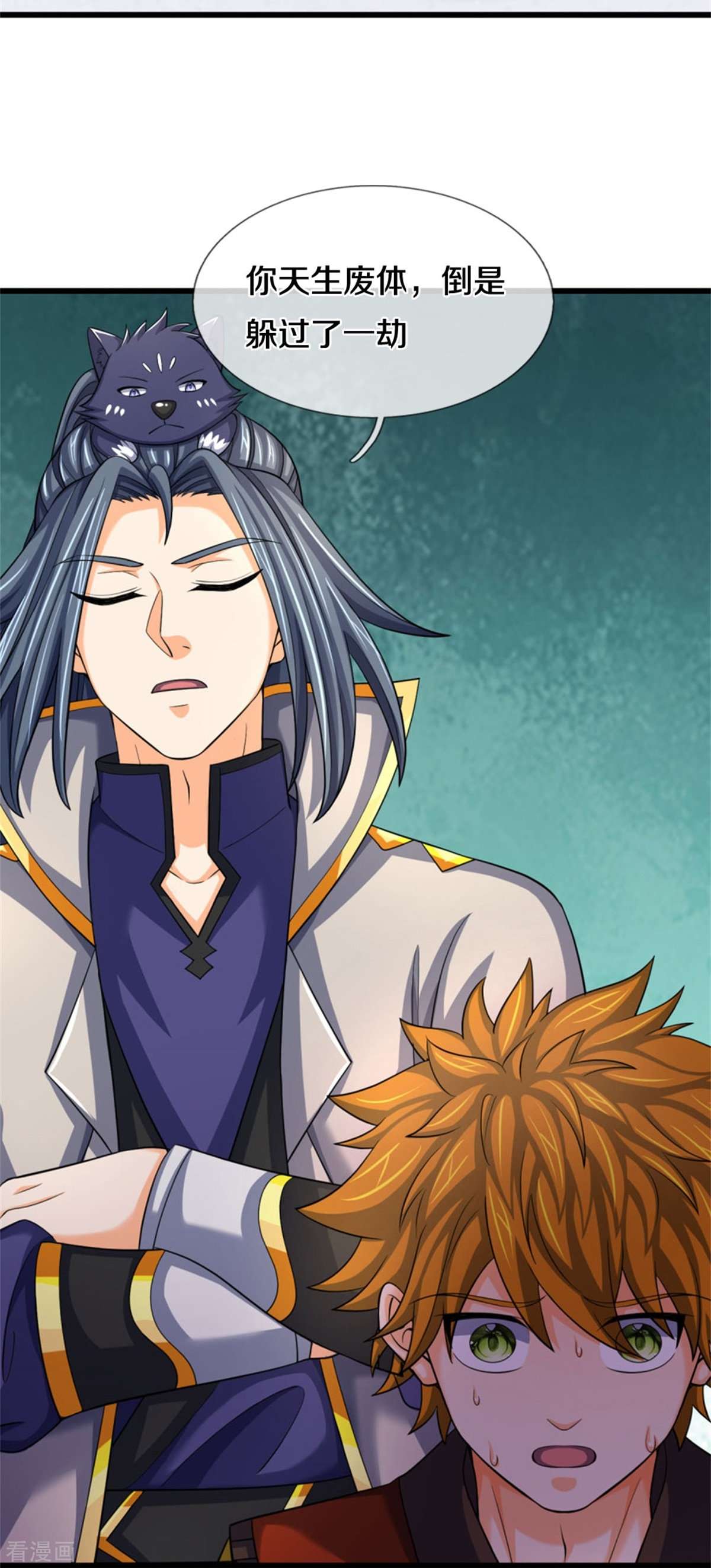 神武天尊484话
