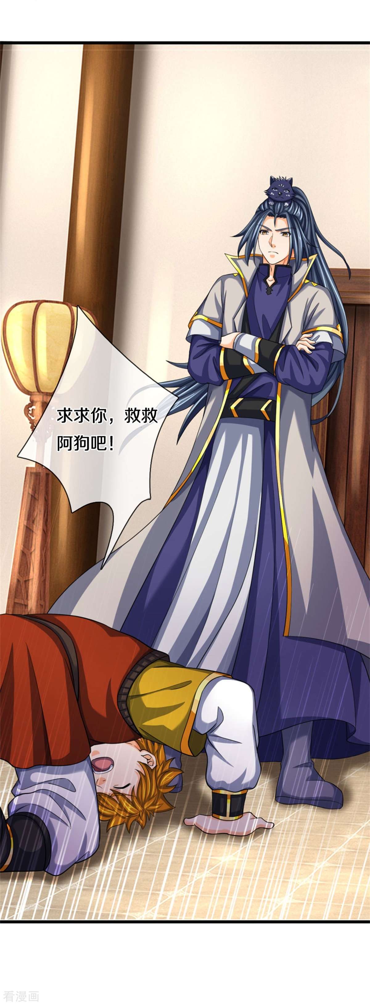 神武天尊484话