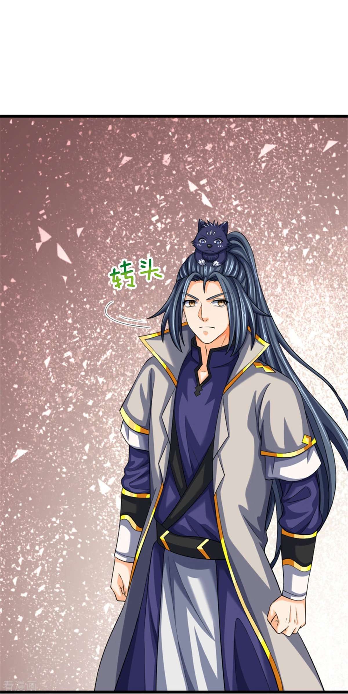 神武天尊485话