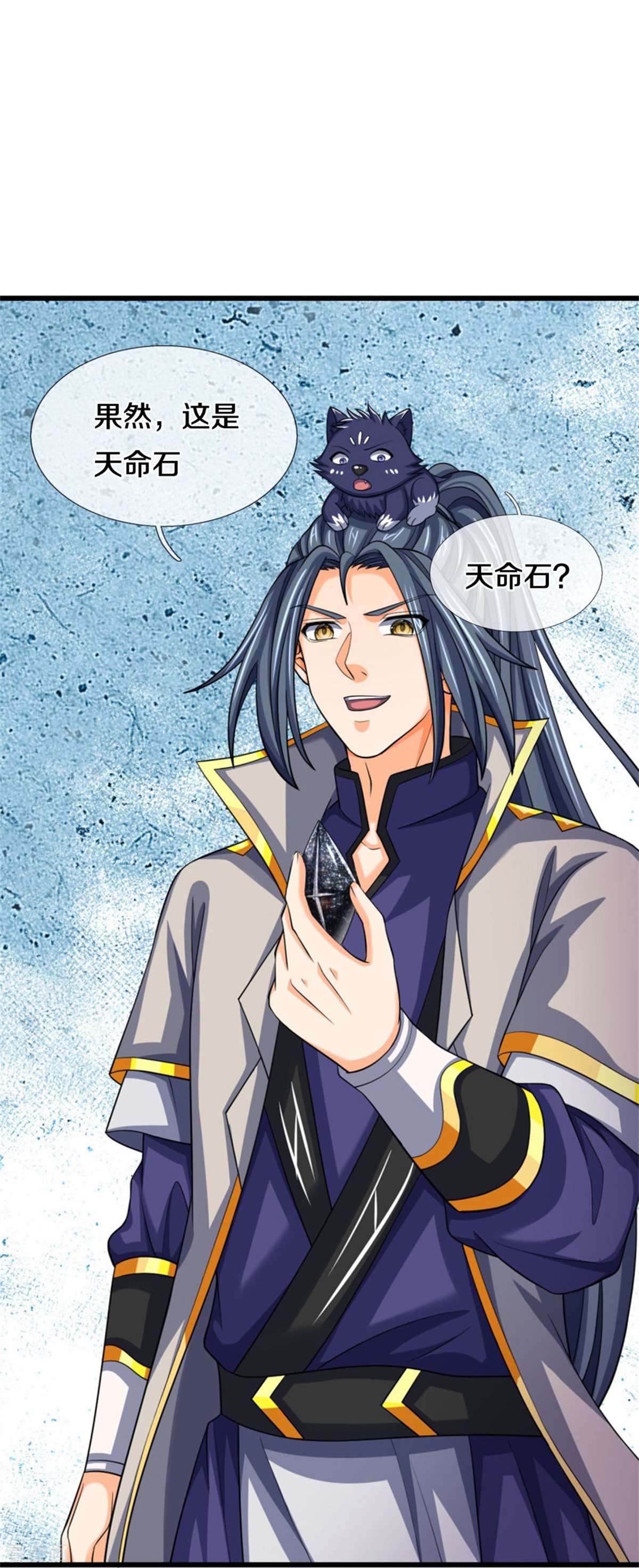 神武天尊485话